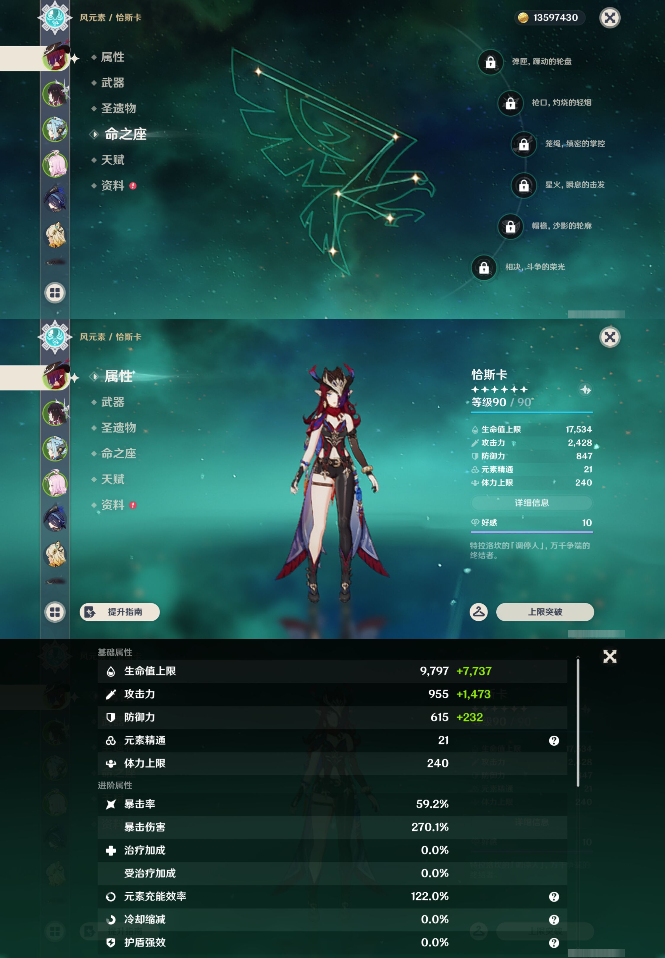 YSMK47272原神账号详情图8 YSMK47272原神账号详情图8
