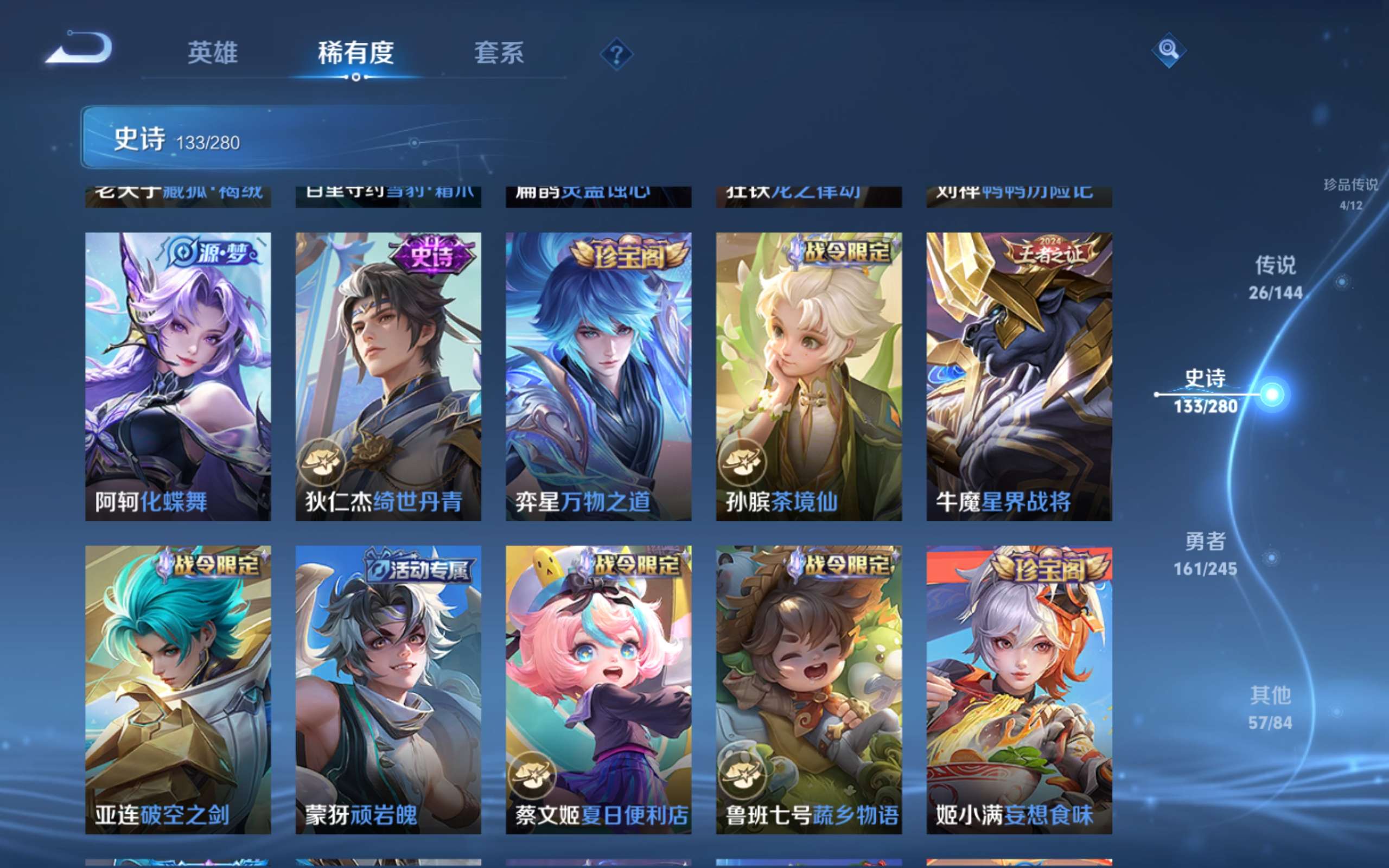 WZLX4456463王者荣耀账号详情图12 WZLX4456463王者荣耀账号详情图12