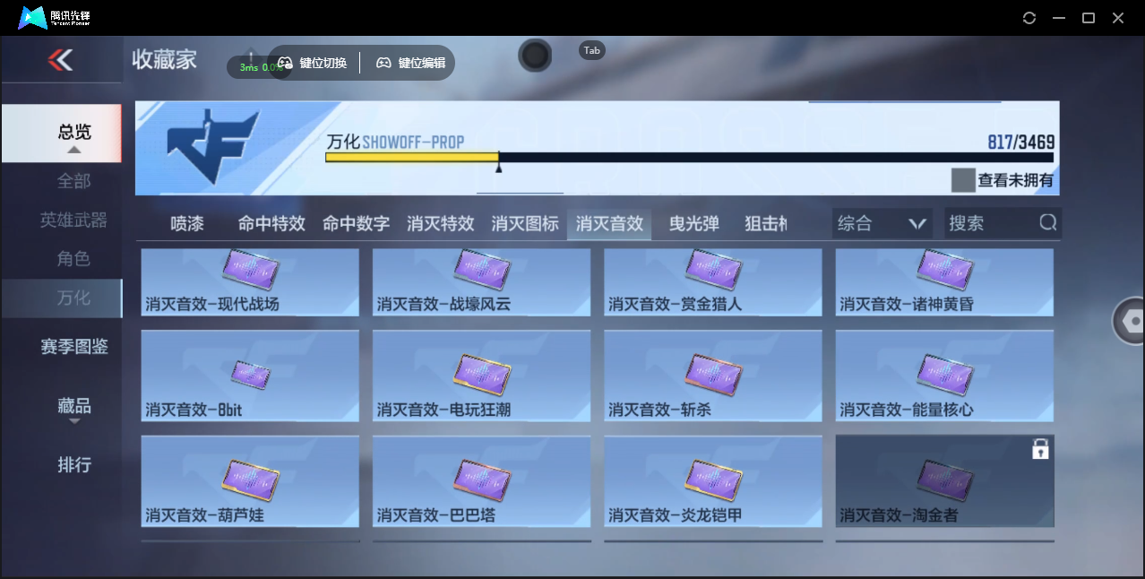 CFMLX441382枪战王者账号详情图69 CFMLX441382枪战王者账号详情图69