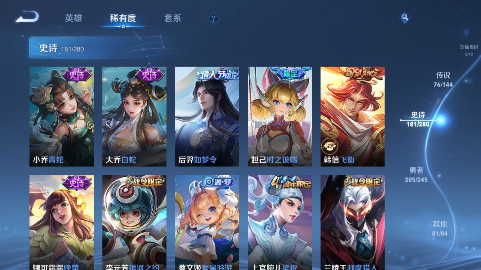WZLX4456453王者荣耀账号详情图27 WZLX4456453王者荣耀账号详情图27