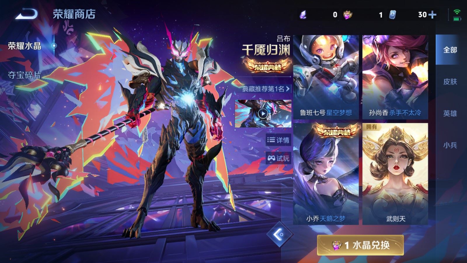 WZLX4456453王者荣耀账号详情图41 WZLX4456453王者荣耀账号详情图41