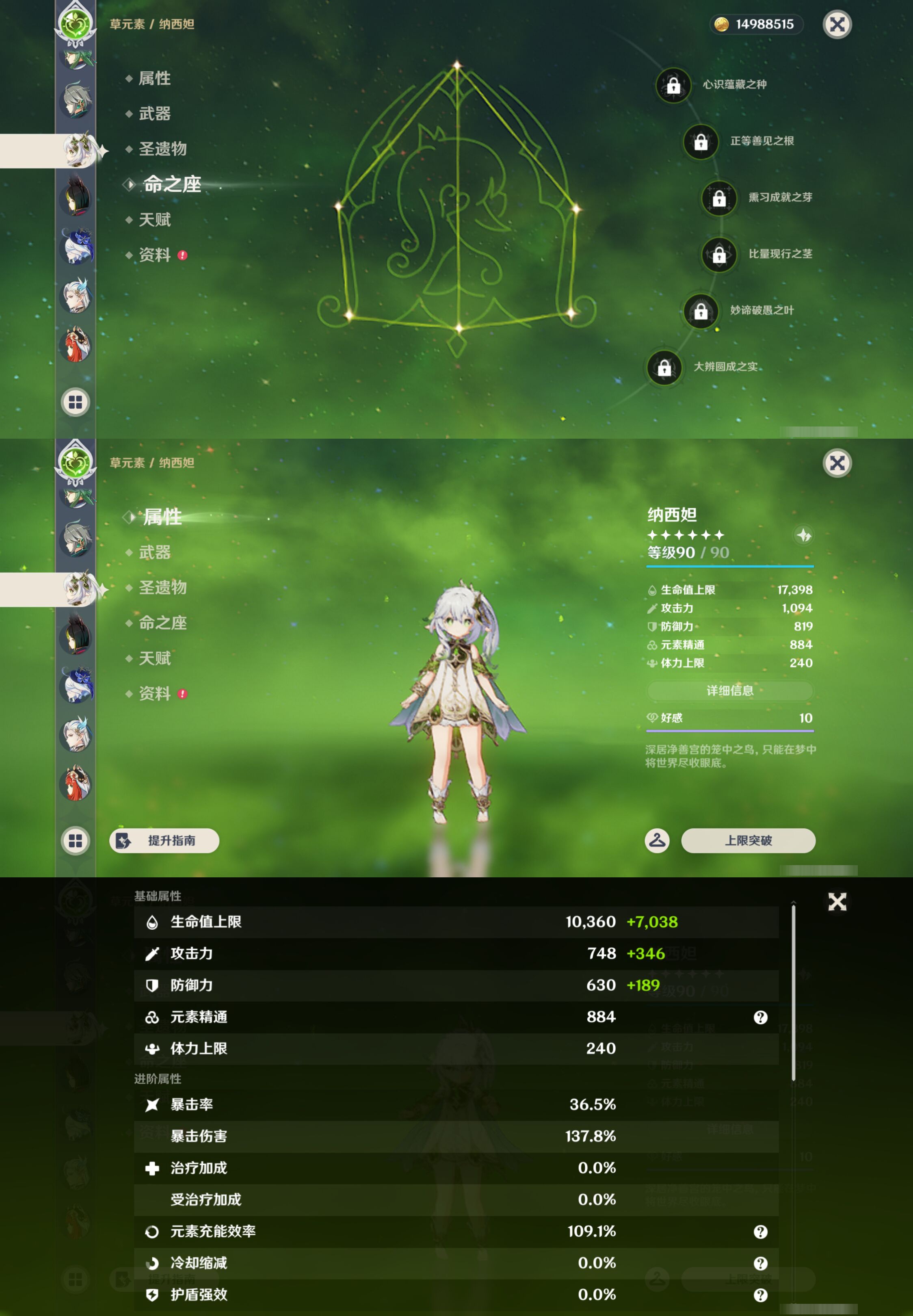 YSMK47260原神账号详情图27 YSMK47260原神账号详情图27
