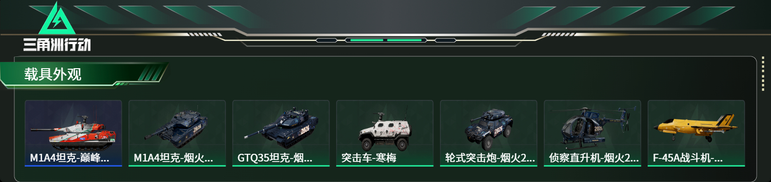 SJZMMN4244498三角洲行动账号详情图8