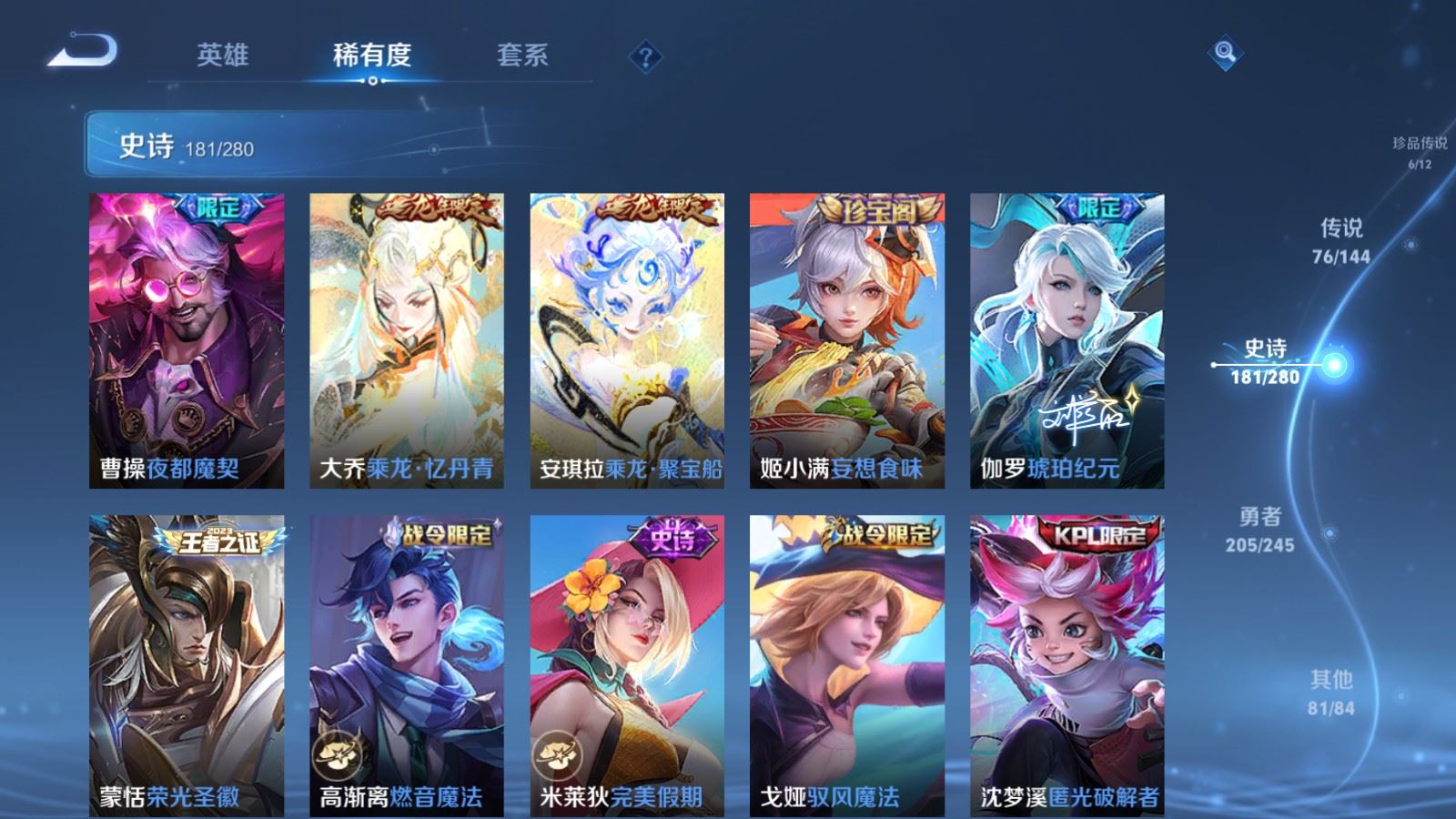 WZLX4456453王者荣耀账号详情图21 WZLX4456453王者荣耀账号详情图21