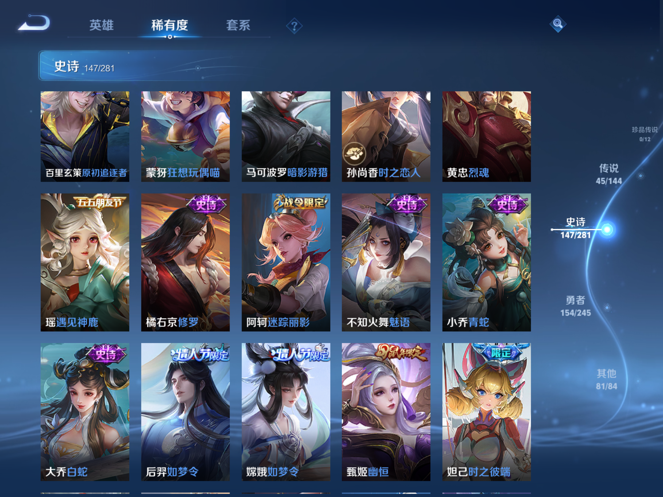 WZLX4456464王者荣耀账号详情图14 WZLX4456464王者荣耀账号详情图14