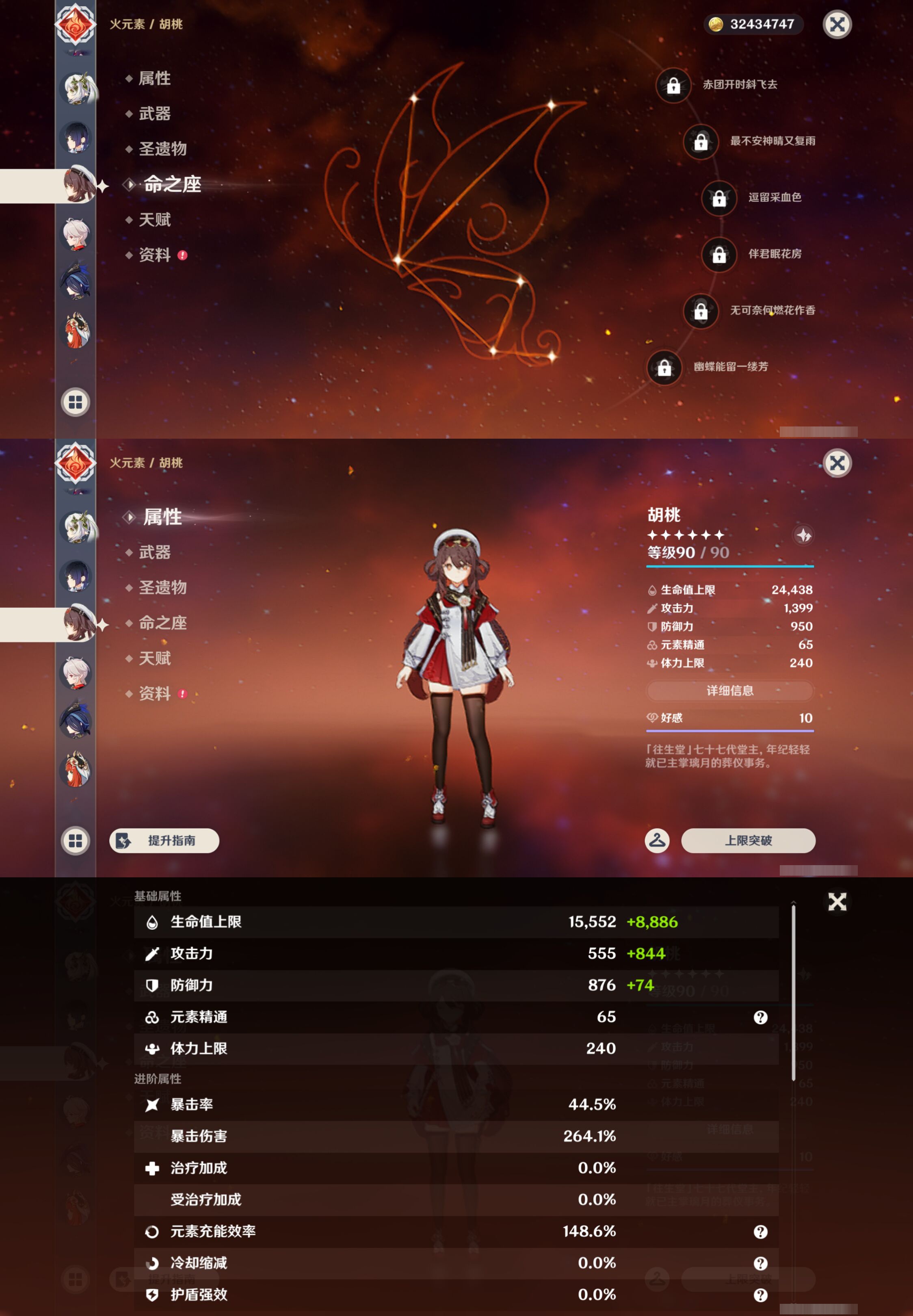 YSMK47266原神账号详情图16 YSMK47266原神账号详情图16