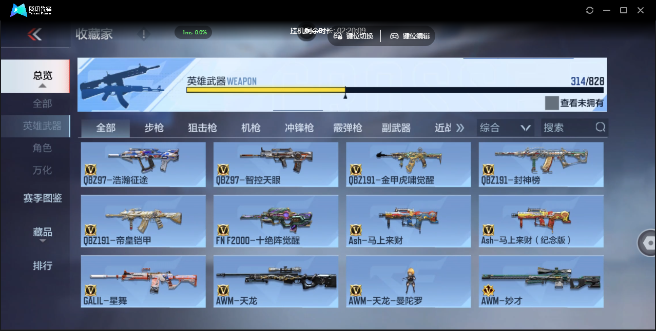 CFMLX441406枪战王者账号详情图18 CFMLX441406枪战王者账号详情图18