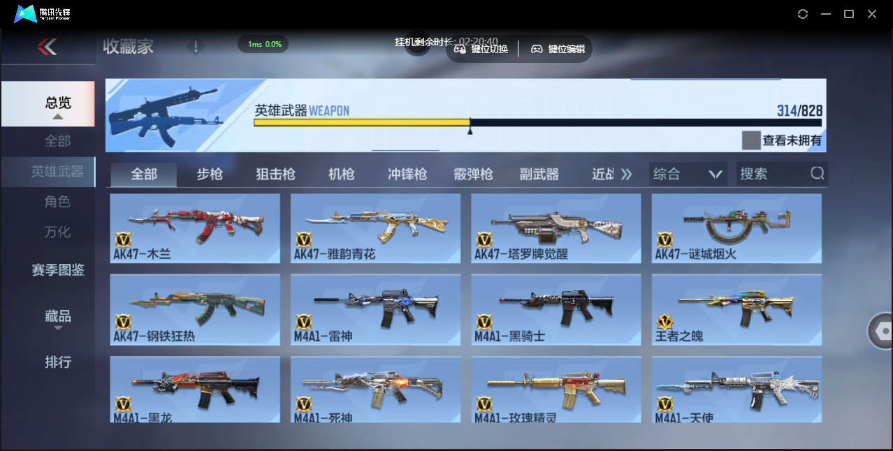 CFMLX441406枪战王者账号详情图12 CFMLX441406枪战王者账号详情图12