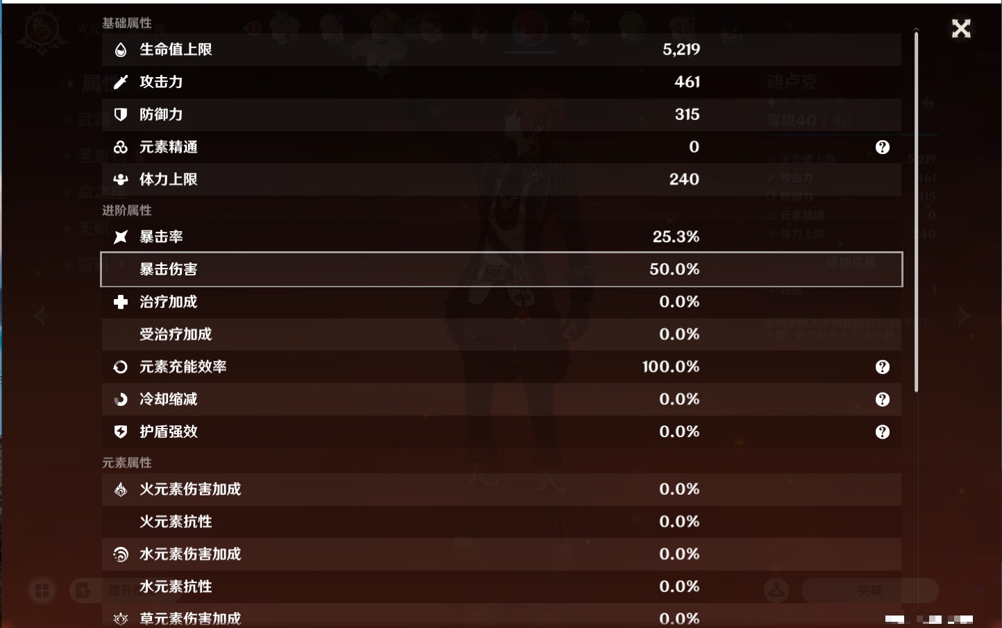 YSMK47256原神账号详情图3 YSMK47256原神账号详情图3