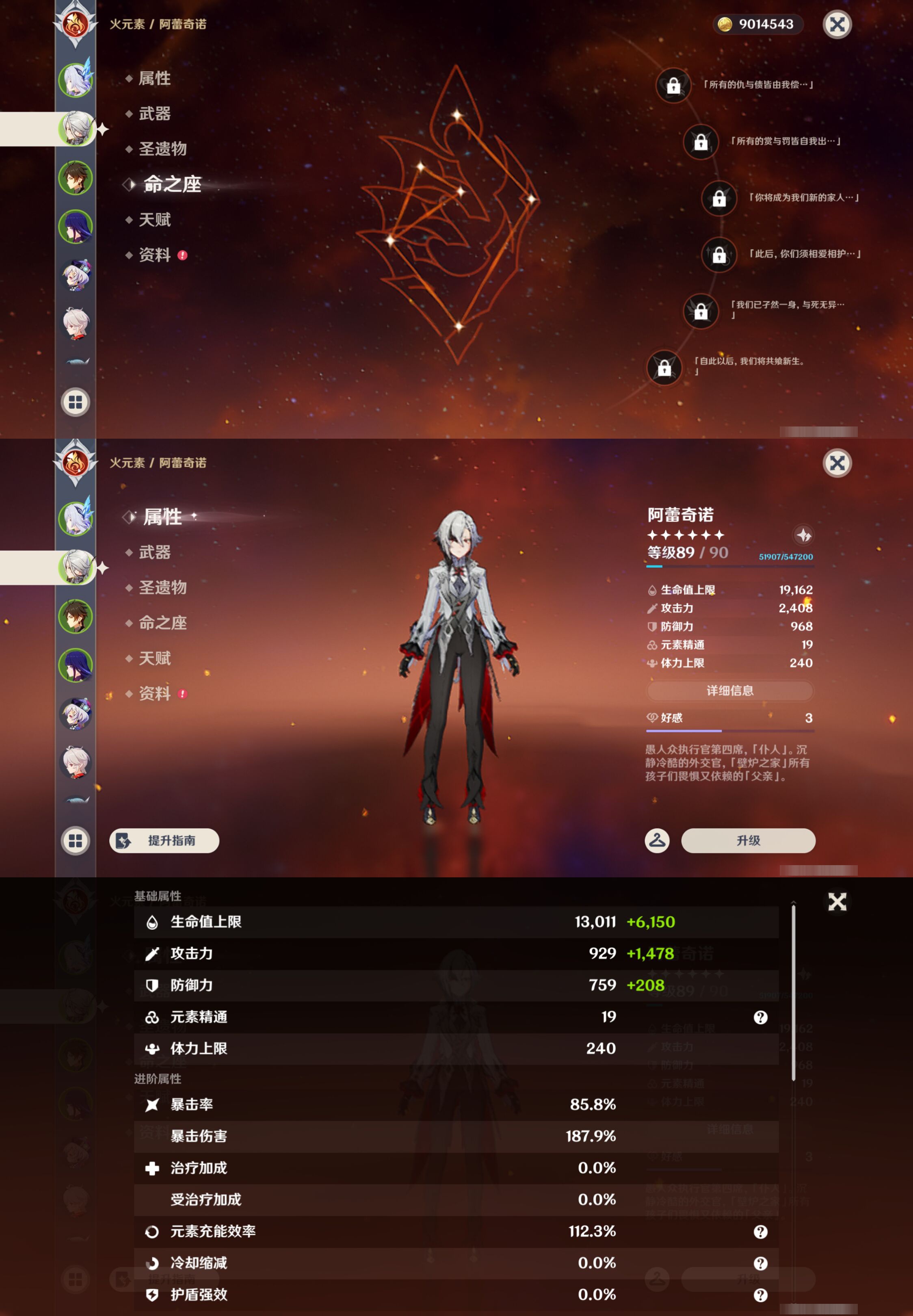 YSMK47278原神账号详情图9 YSMK47278原神账号详情图9