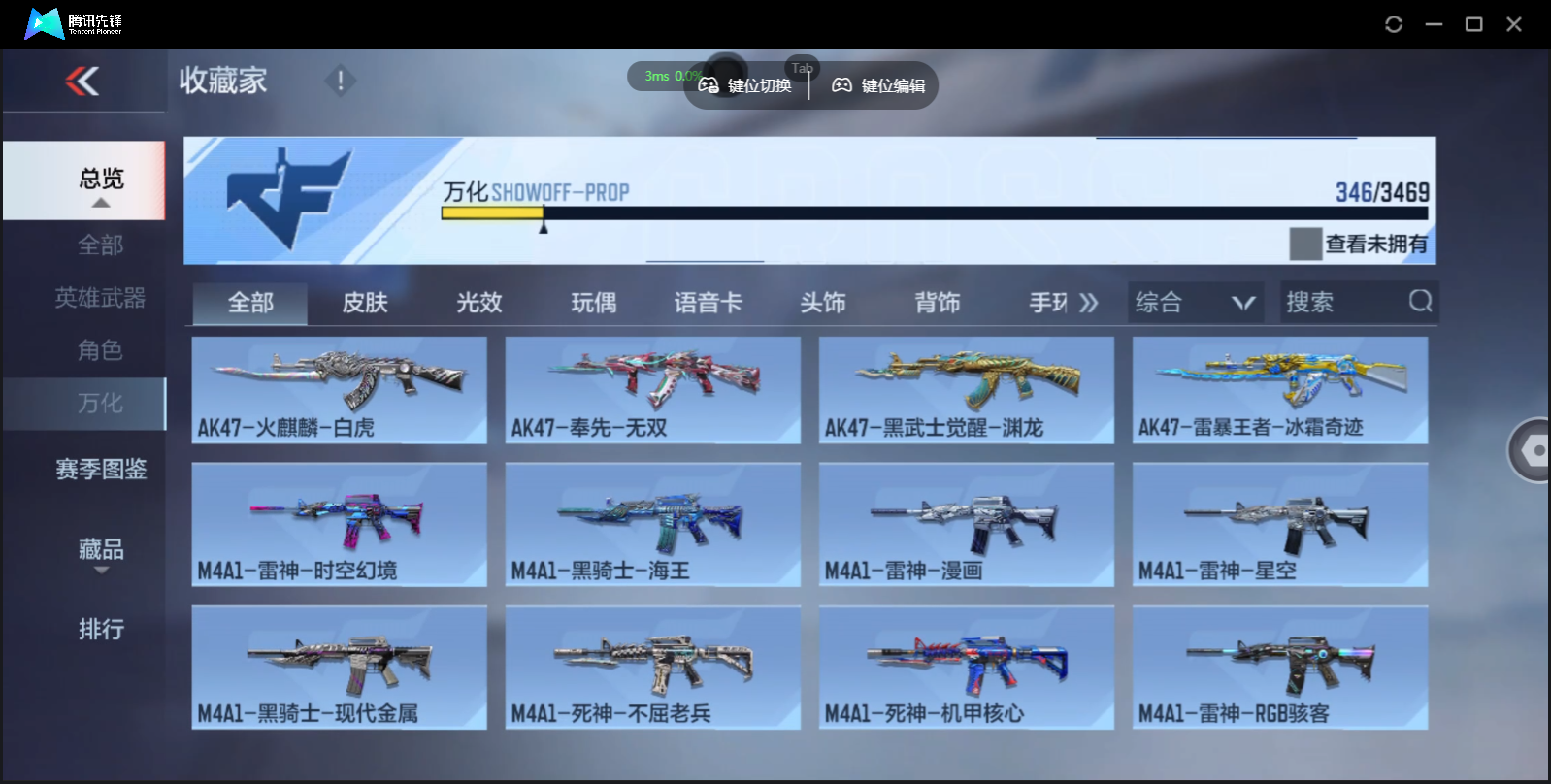 CFMLX441380枪战王者账号详情图32 CFMLX441380枪战王者账号详情图32