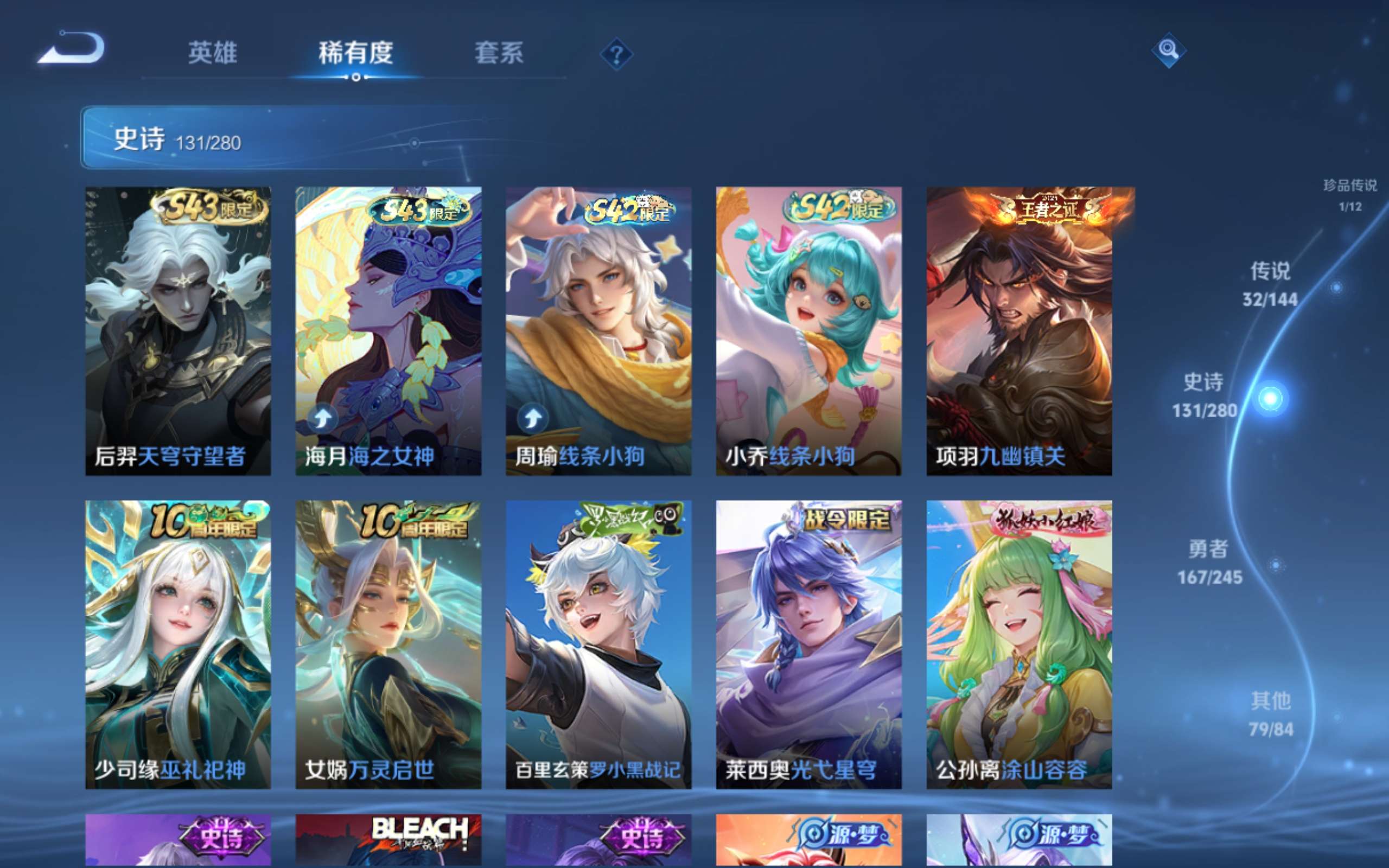 WZLX4456486王者荣耀账号详情图11 WZLX4456486王者荣耀账号详情图11