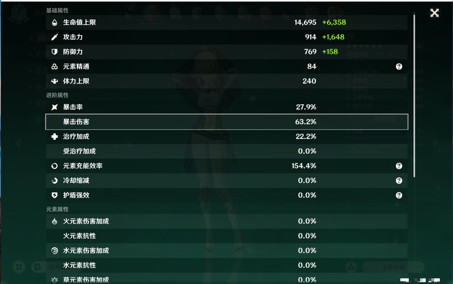 YSMK47256原神账号详情图65 YSMK47256原神账号详情图65