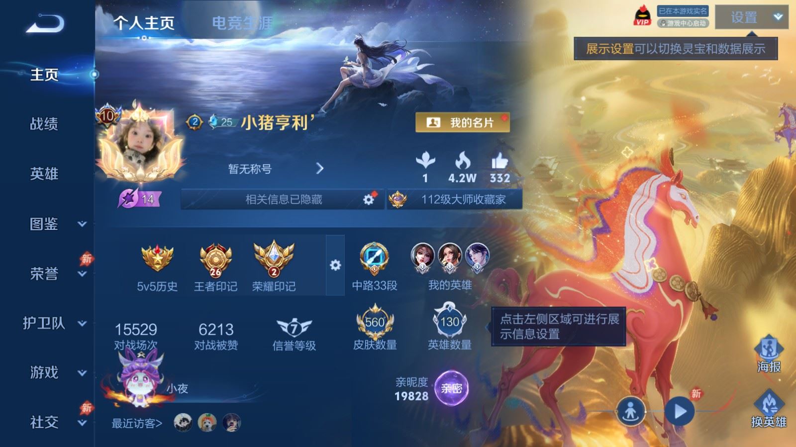 WZLX4456453王者荣耀账号详情图1 WZLX4456453王者荣耀账号详情图1