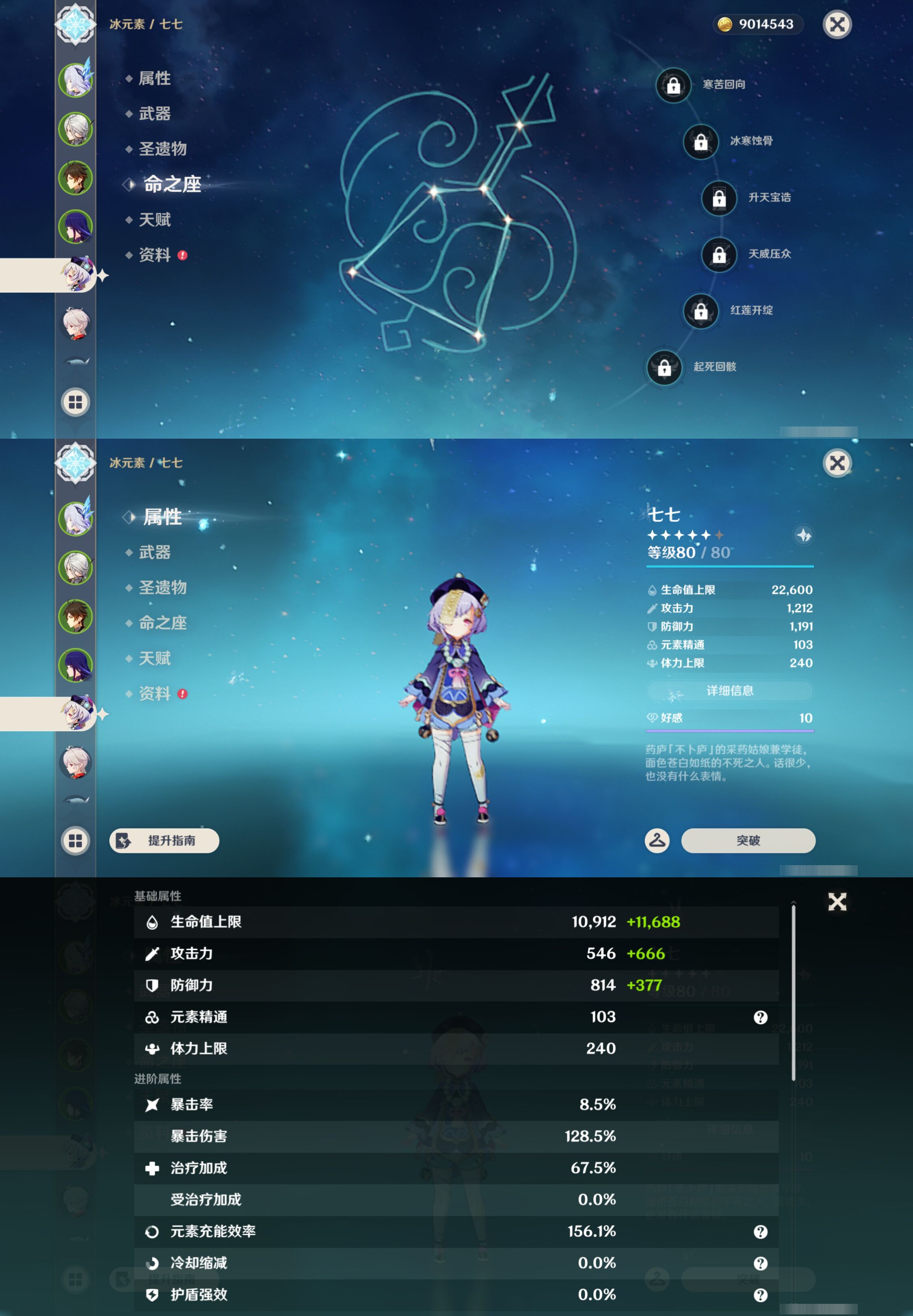 YSMK47278原神账号详情图12 YSMK47278原神账号详情图12