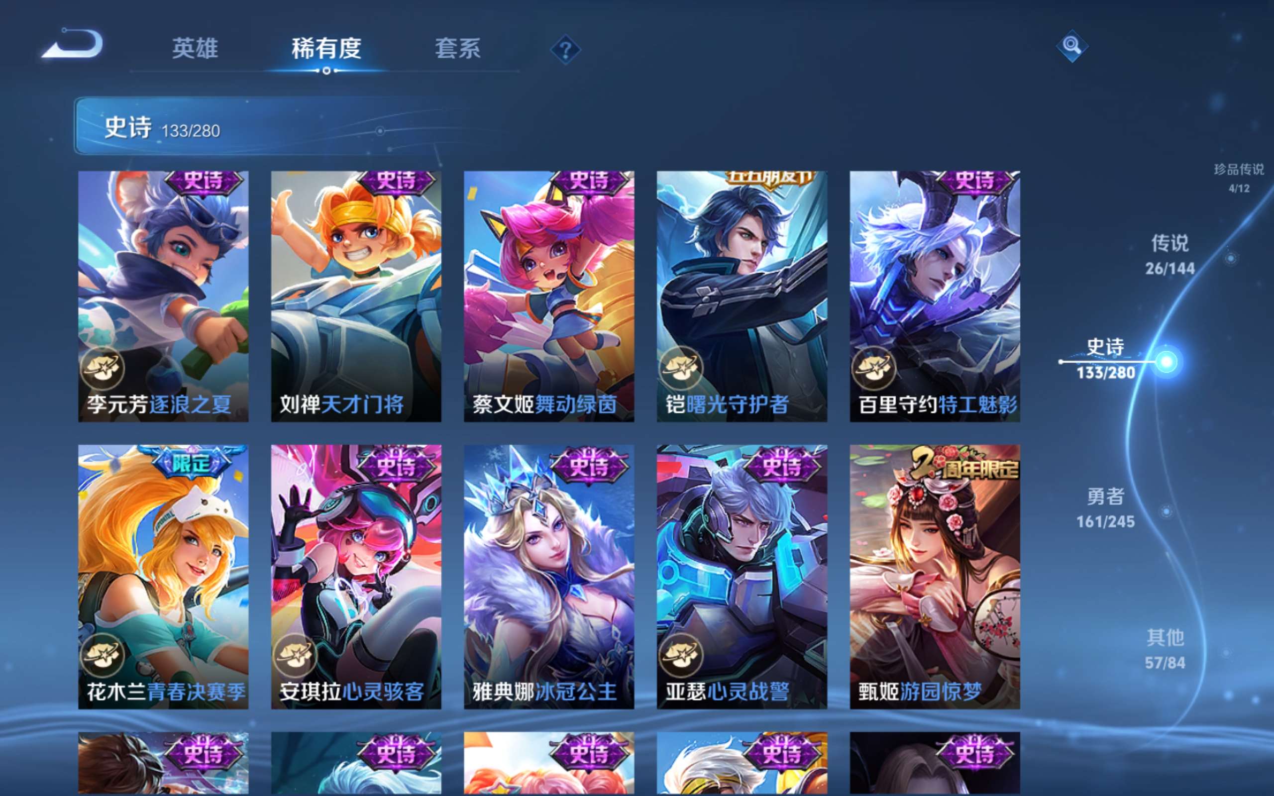 WZLX4456463王者荣耀账号详情图19 WZLX4456463王者荣耀账号详情图19