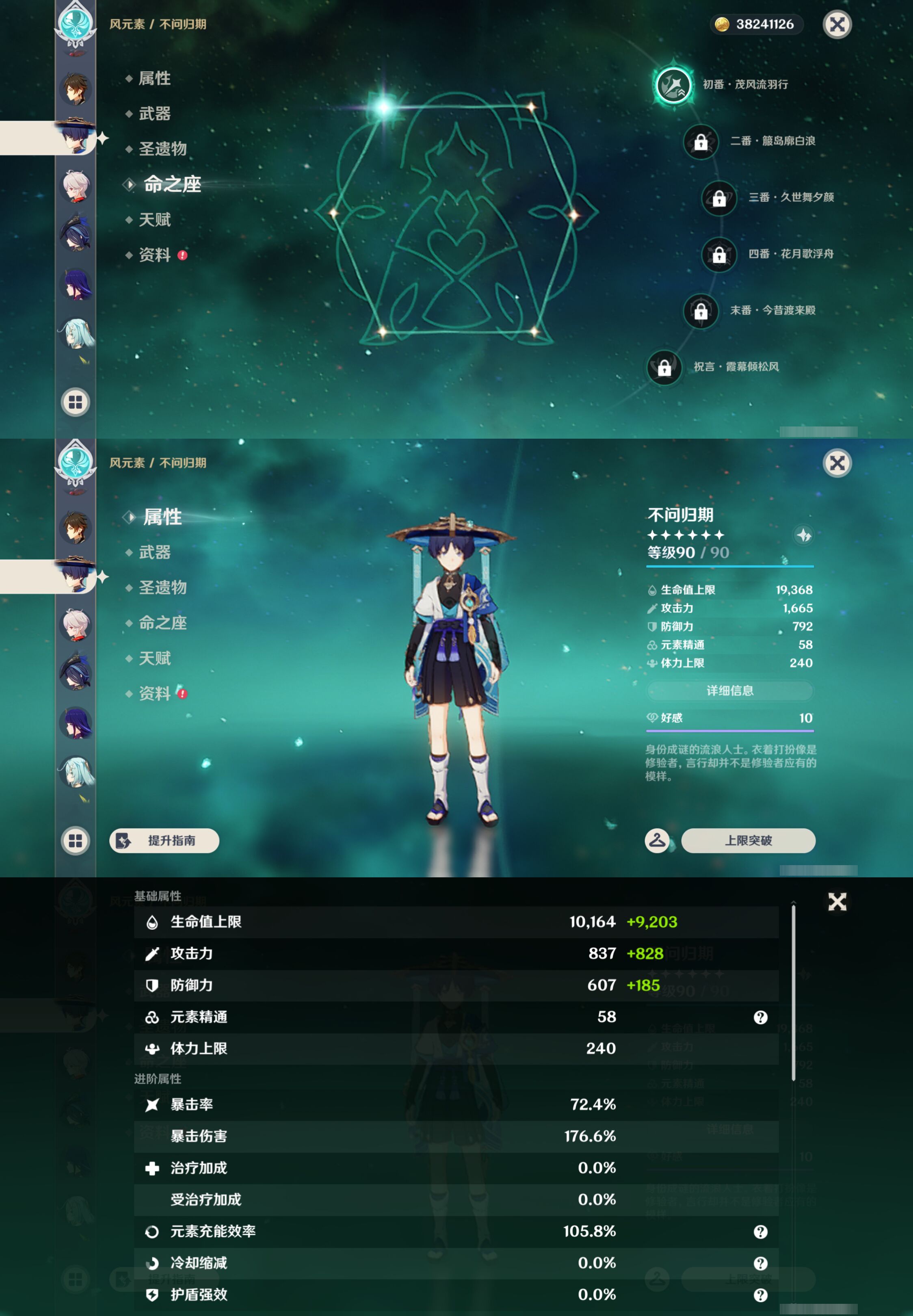 YSMK47265原神账号详情图14 YSMK47265原神账号详情图14
