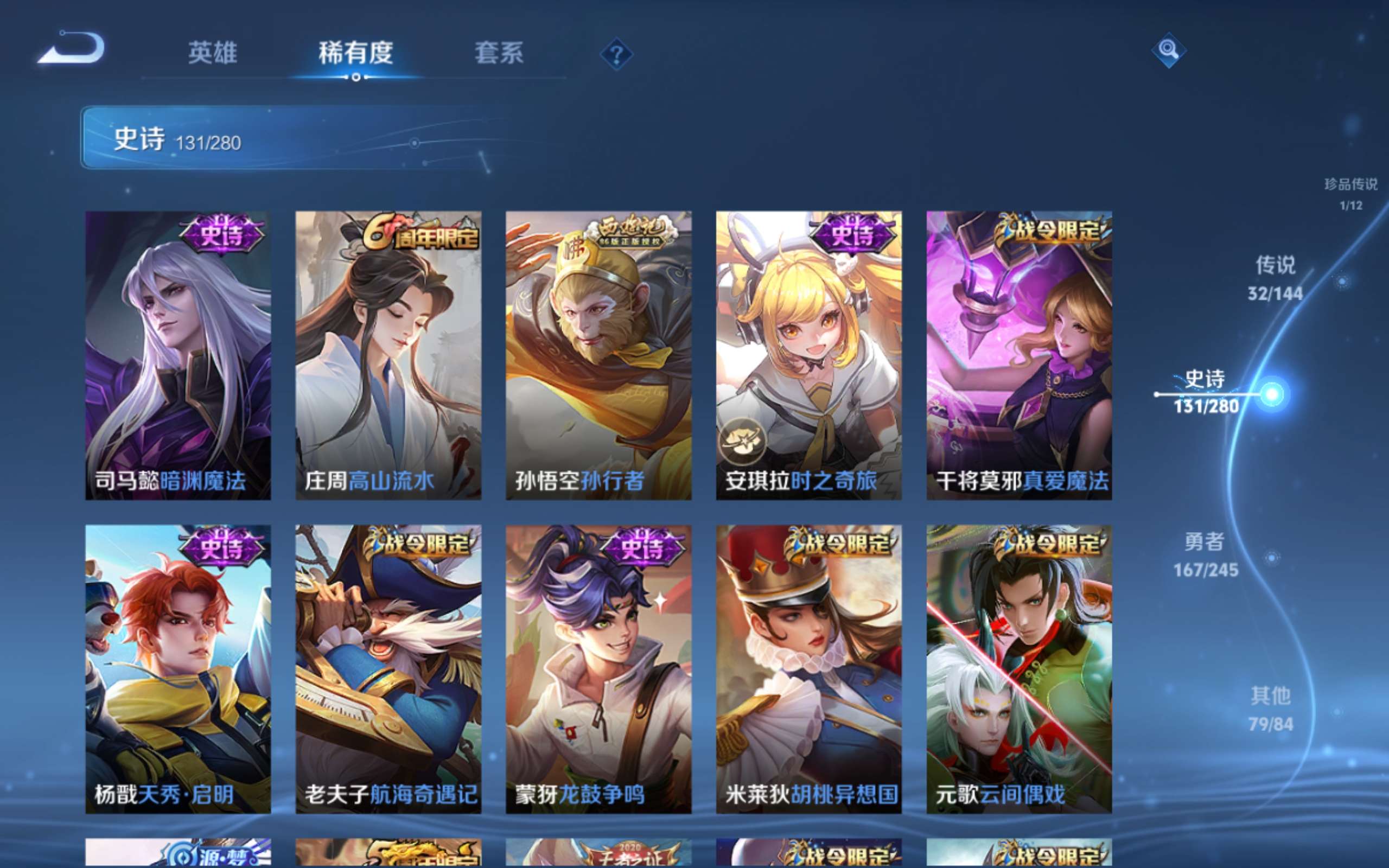 WZLX4456486王者荣耀账号详情图16 WZLX4456486王者荣耀账号详情图16