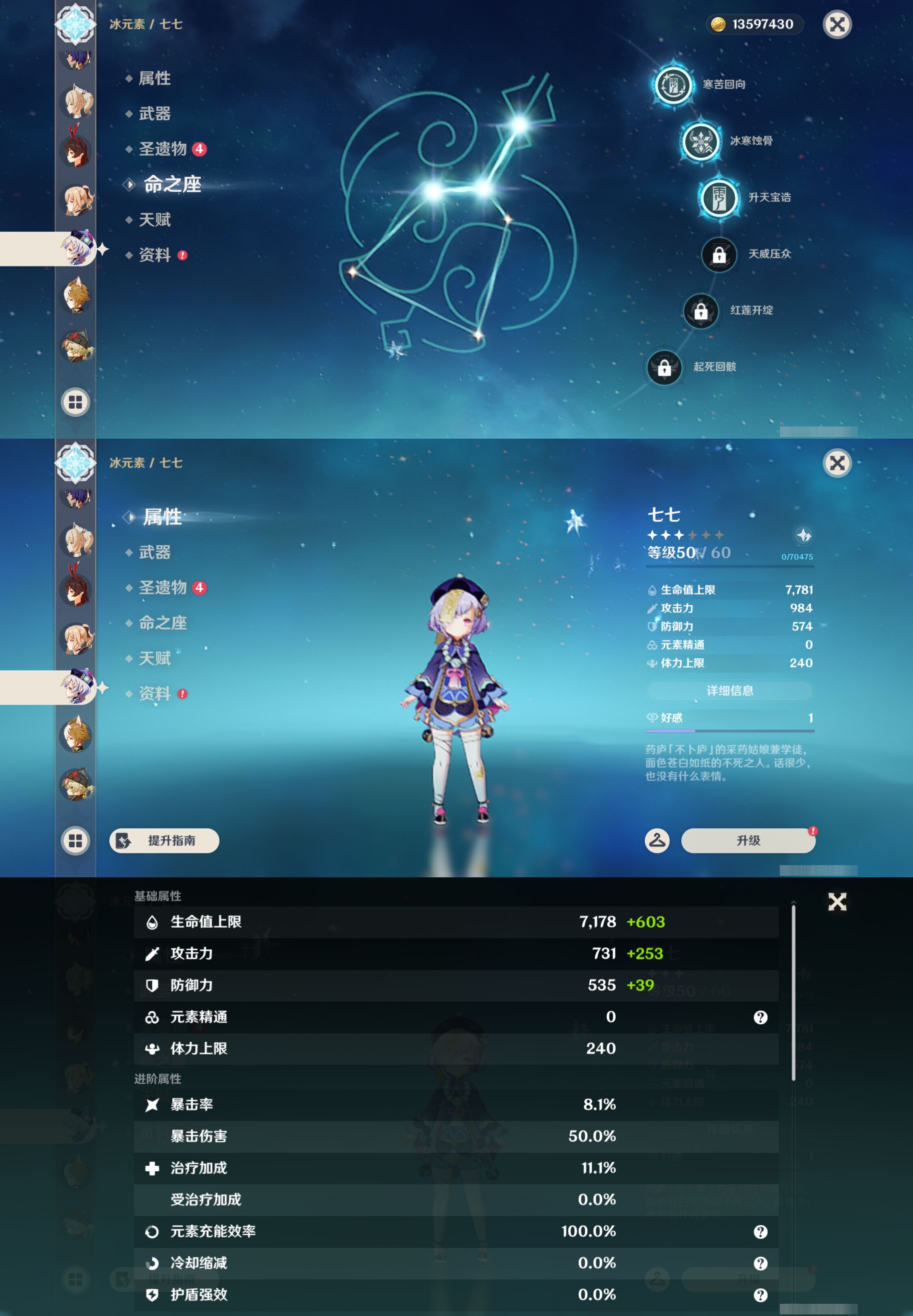 YSMK47272原神账号详情图34 YSMK47272原神账号详情图34