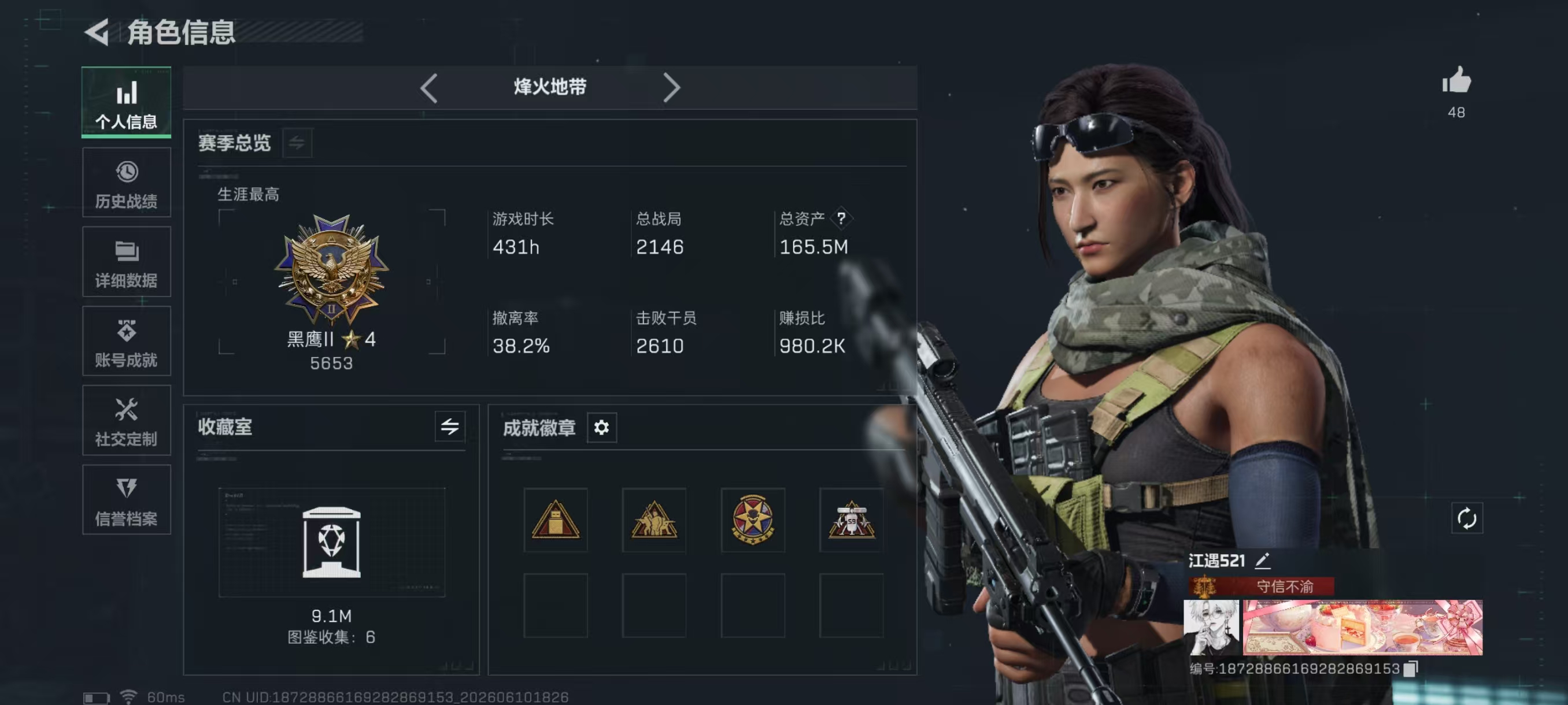 SJZMMN4244498三角洲行动账号详情图6