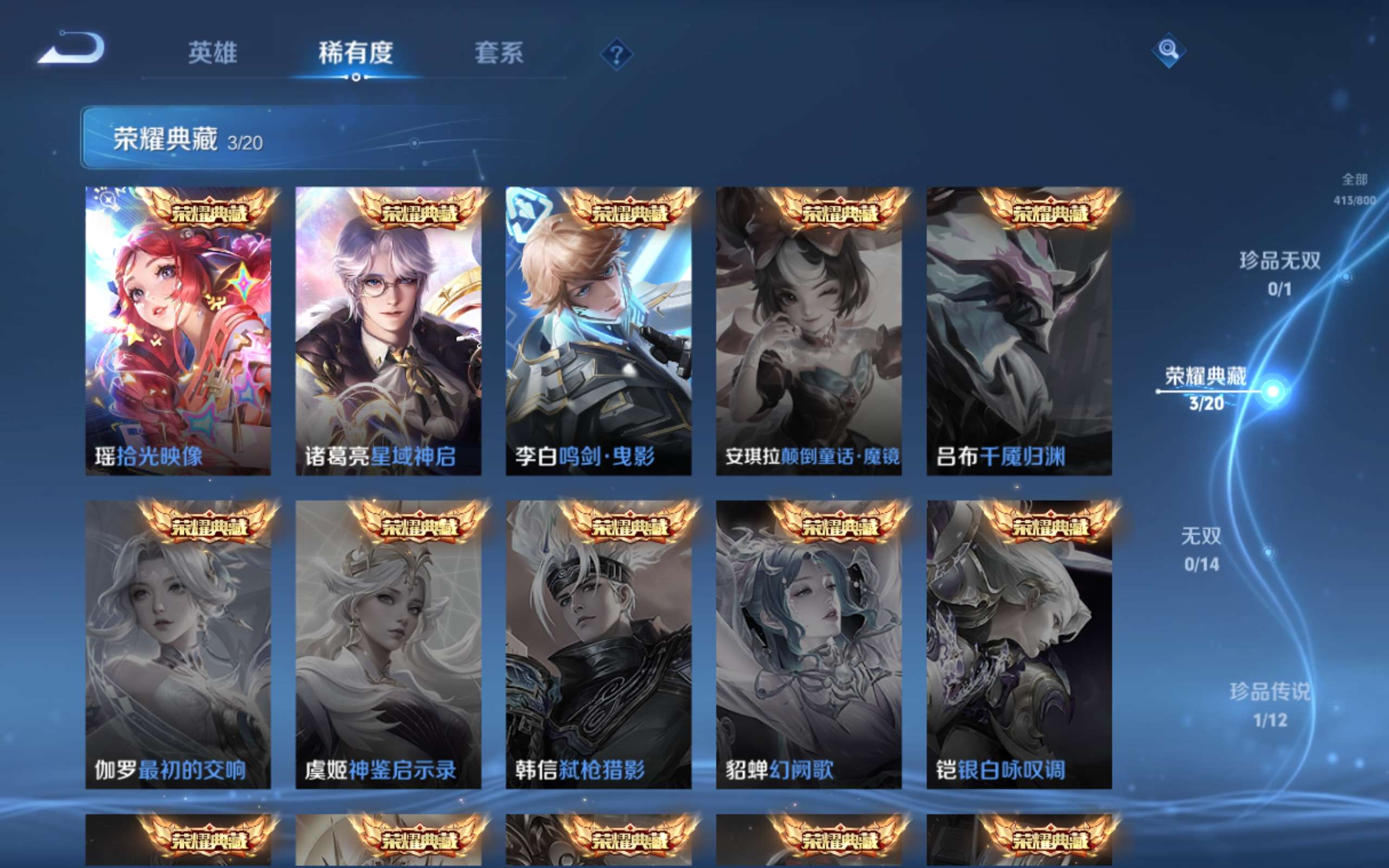 WZLX4456486王者荣耀账号详情图5 WZLX4456486王者荣耀账号详情图5