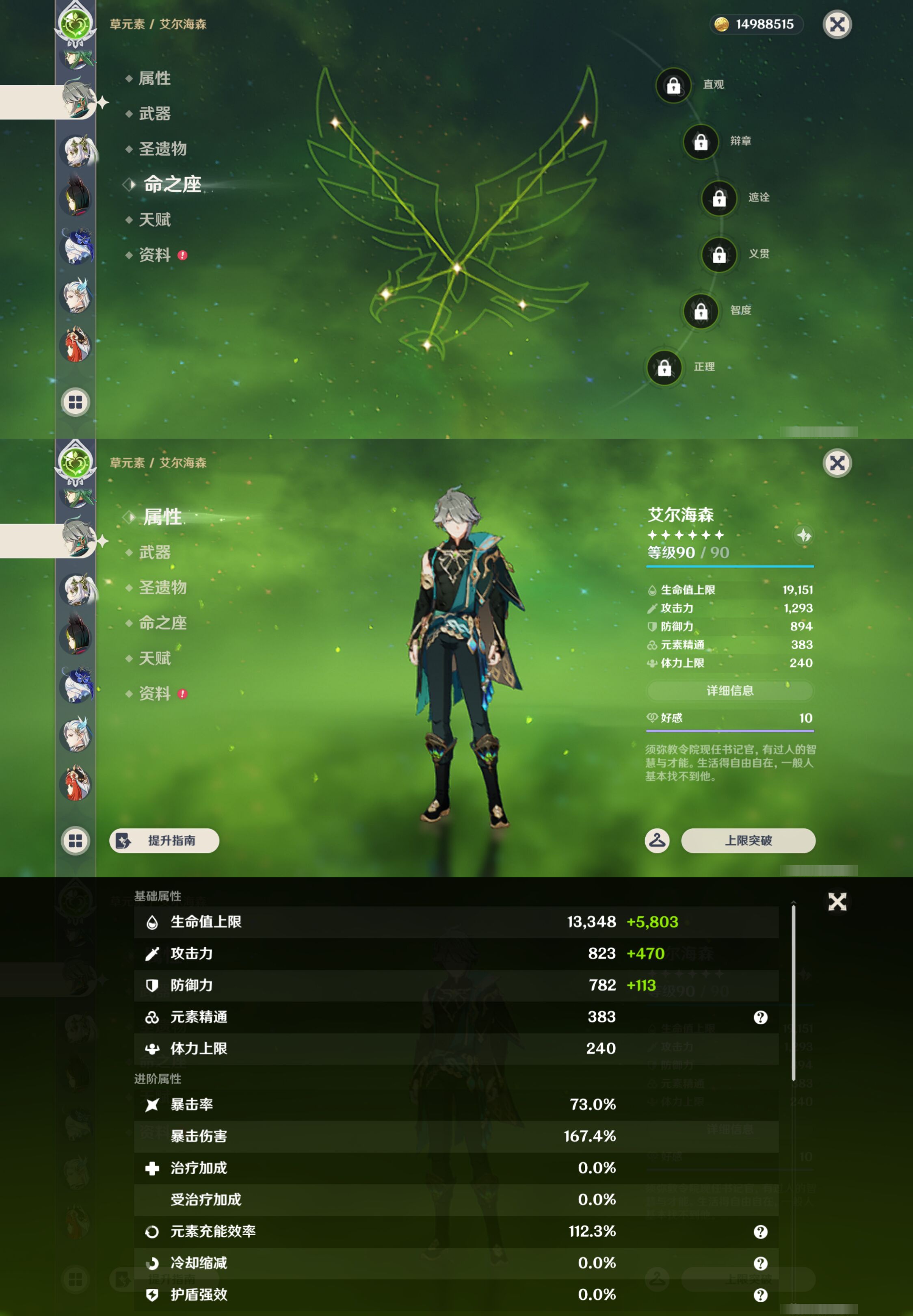 YSMK47260原神账号详情图26 YSMK47260原神账号详情图26