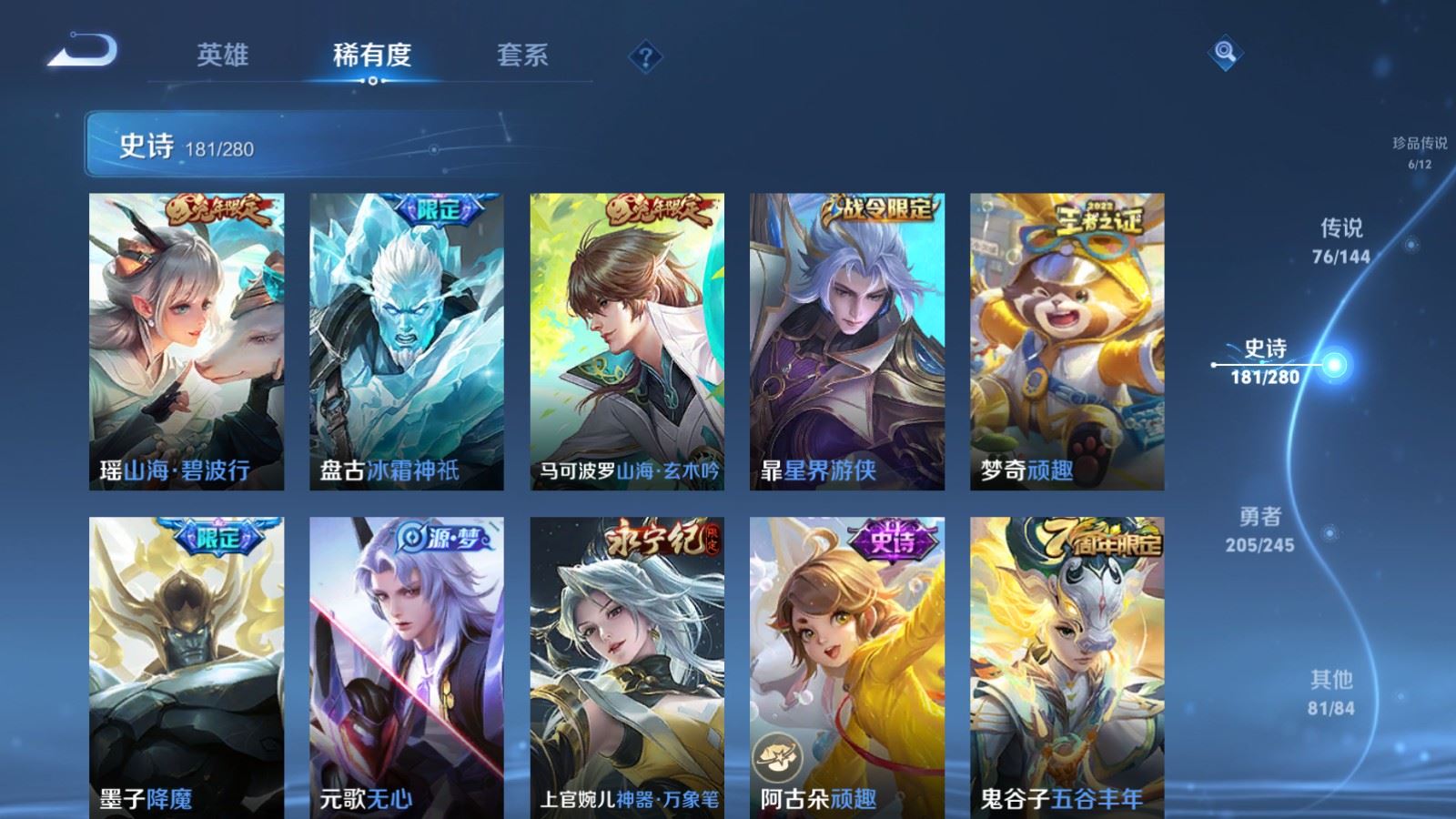 WZLX4456453王者荣耀账号详情图22 WZLX4456453王者荣耀账号详情图22