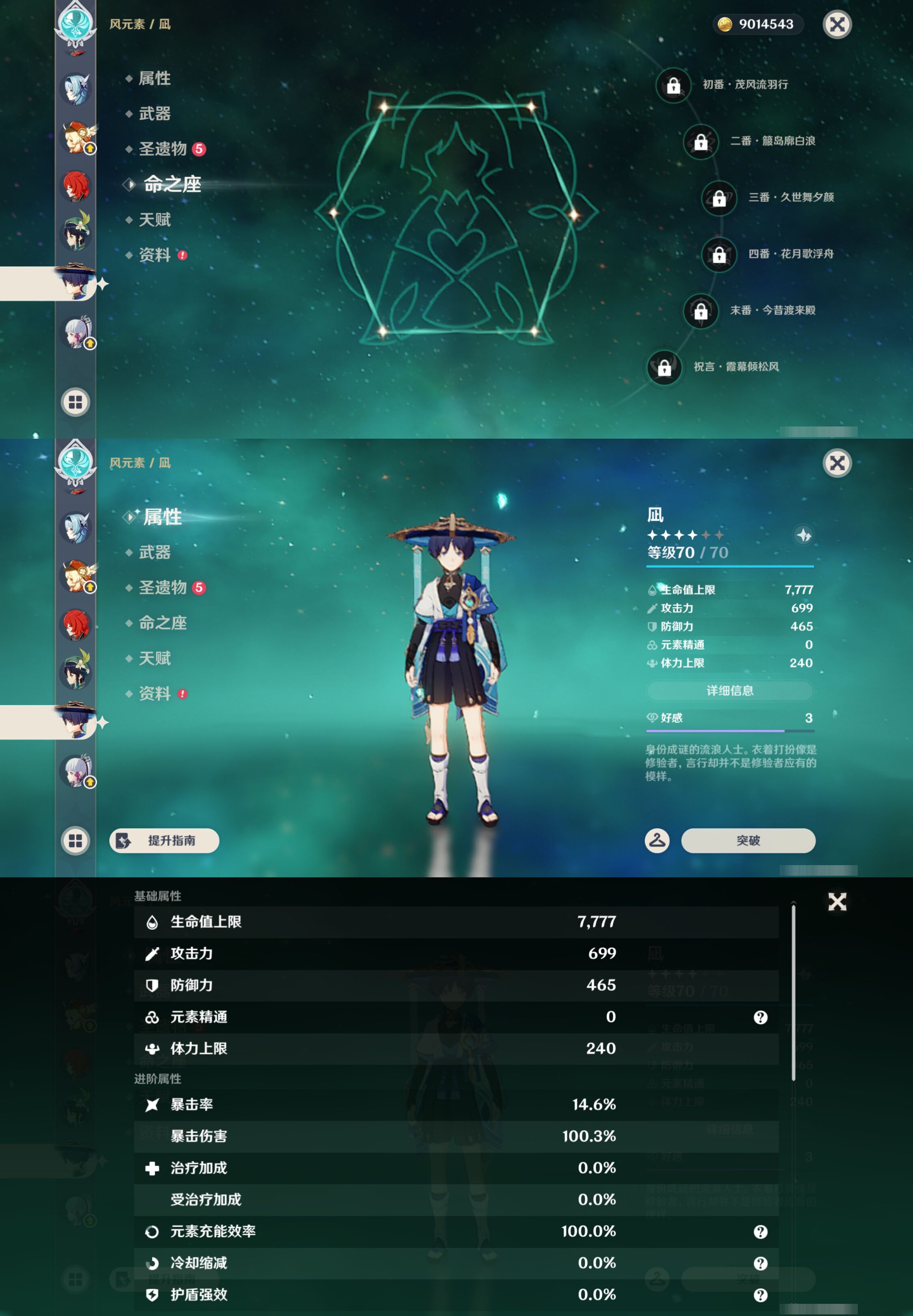 YSMK47278原神账号详情图18 YSMK47278原神账号详情图18
