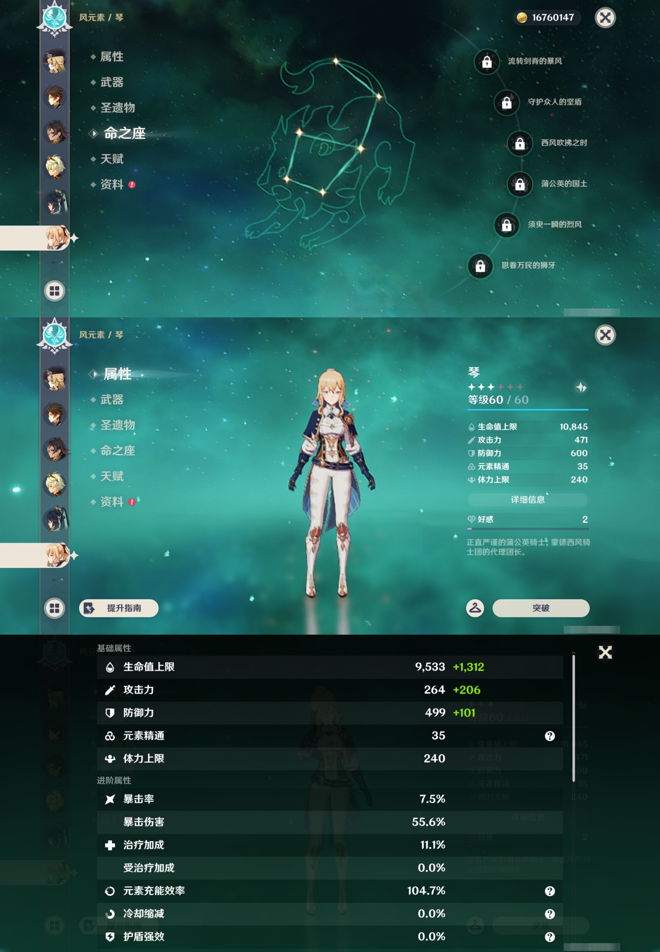 YSMK47271原神账号详情图18