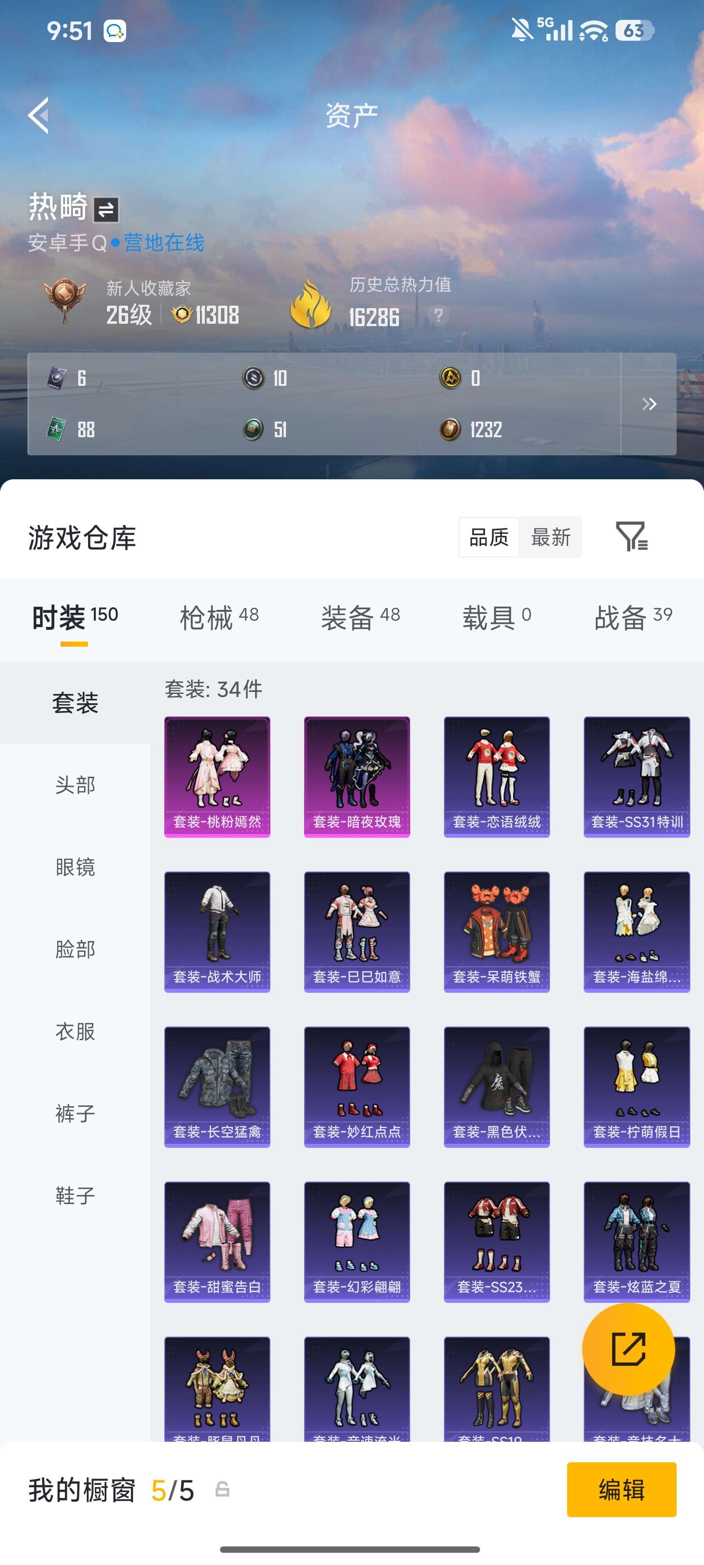 HPZM4259186和平精英账号详情图2