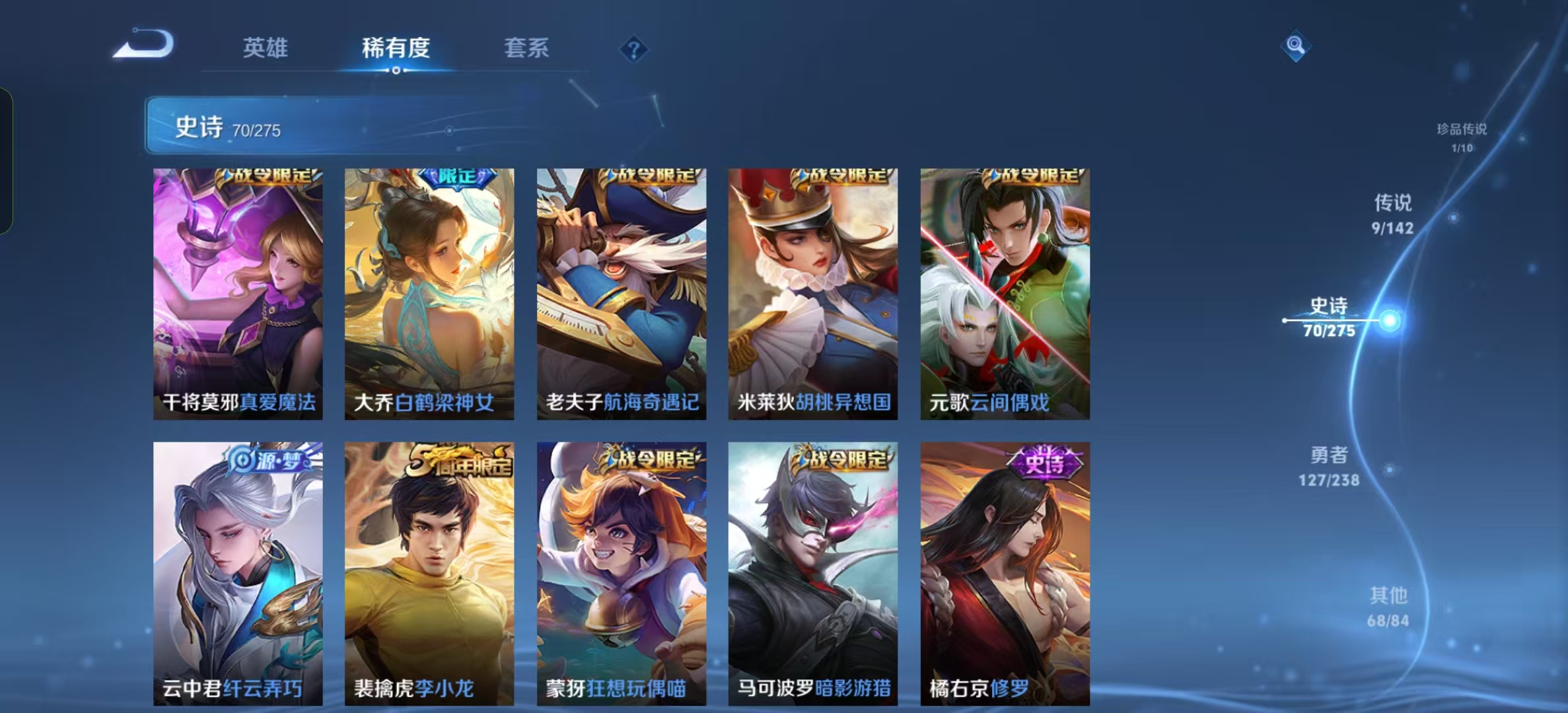WZLX4458254王者荣耀账号详情图10 WZLX4458254王者荣耀账号详情图10