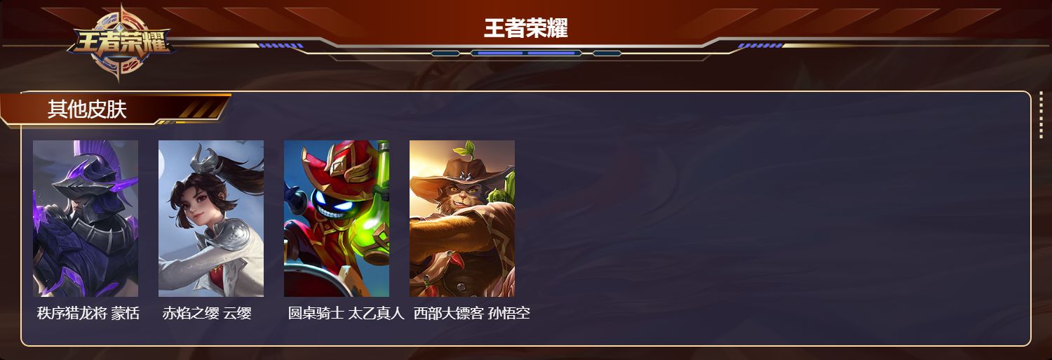 WZMK4421769王者荣耀账号详情图4 WZMK4421769王者荣耀账号详情图4