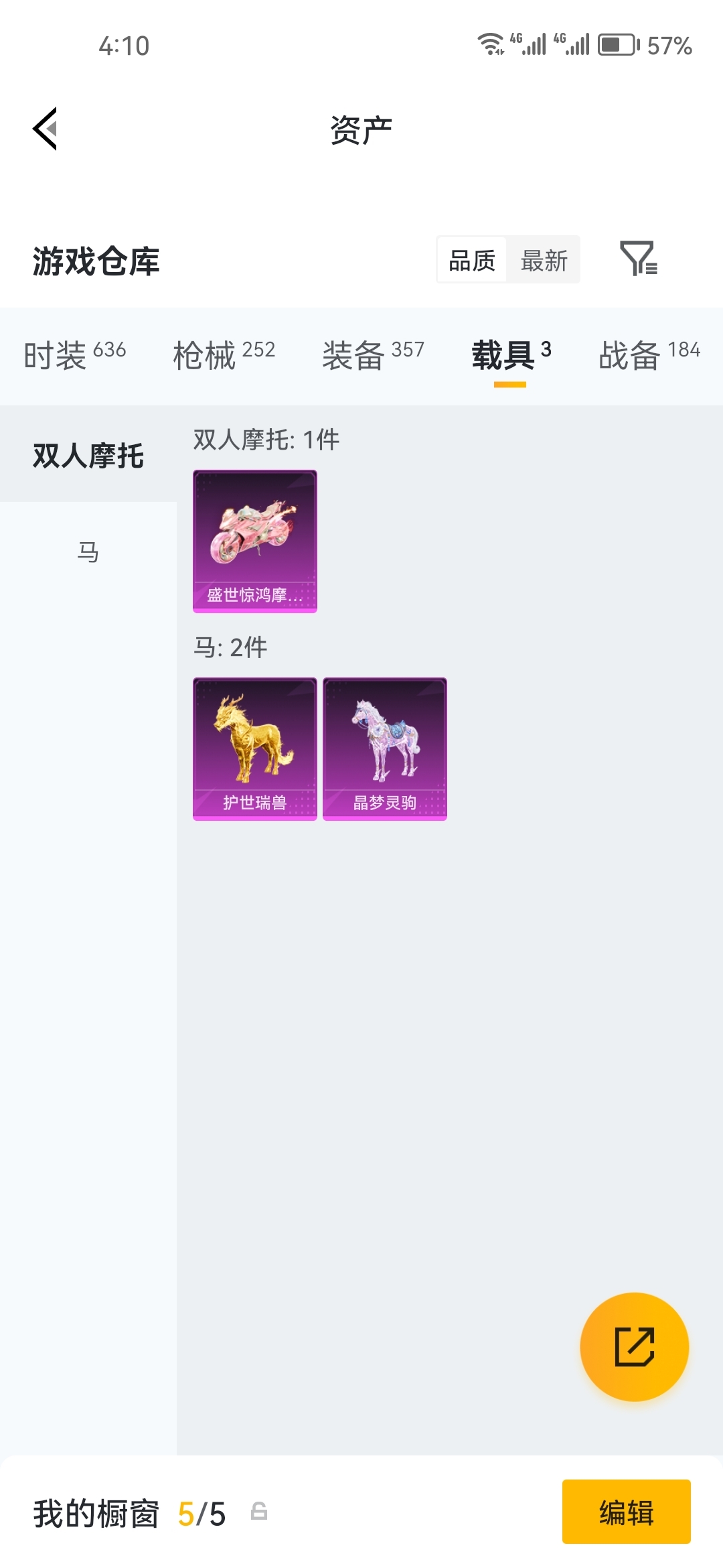 HPZM4253152和平精英账号详情图15 HPZM4253152和平精英账号详情图15