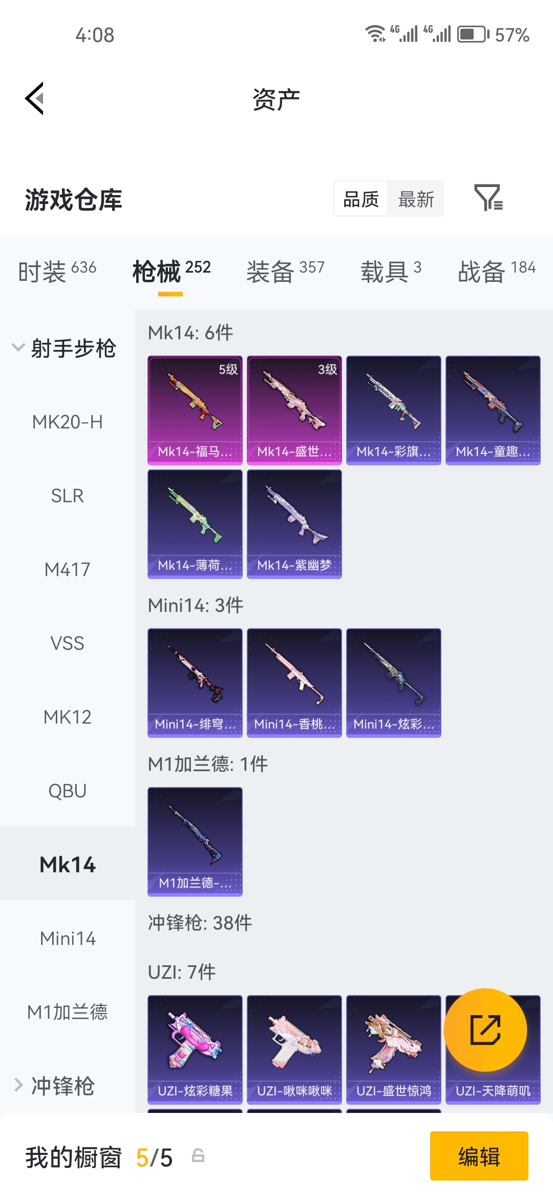 HPZM4253152和平精英账号详情图5 HPZM4253152和平精英账号详情图5