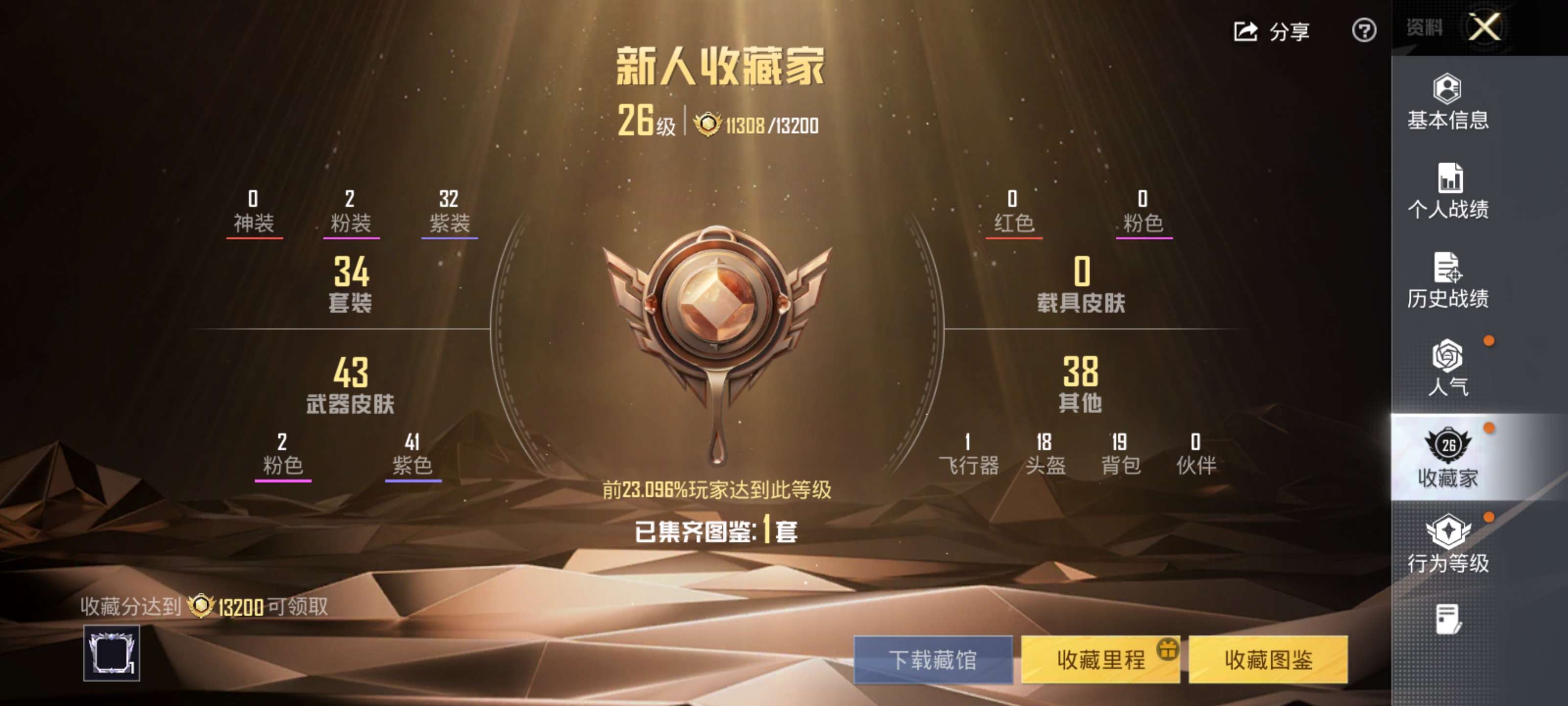 HPZM4259186和平精英账号详情图8