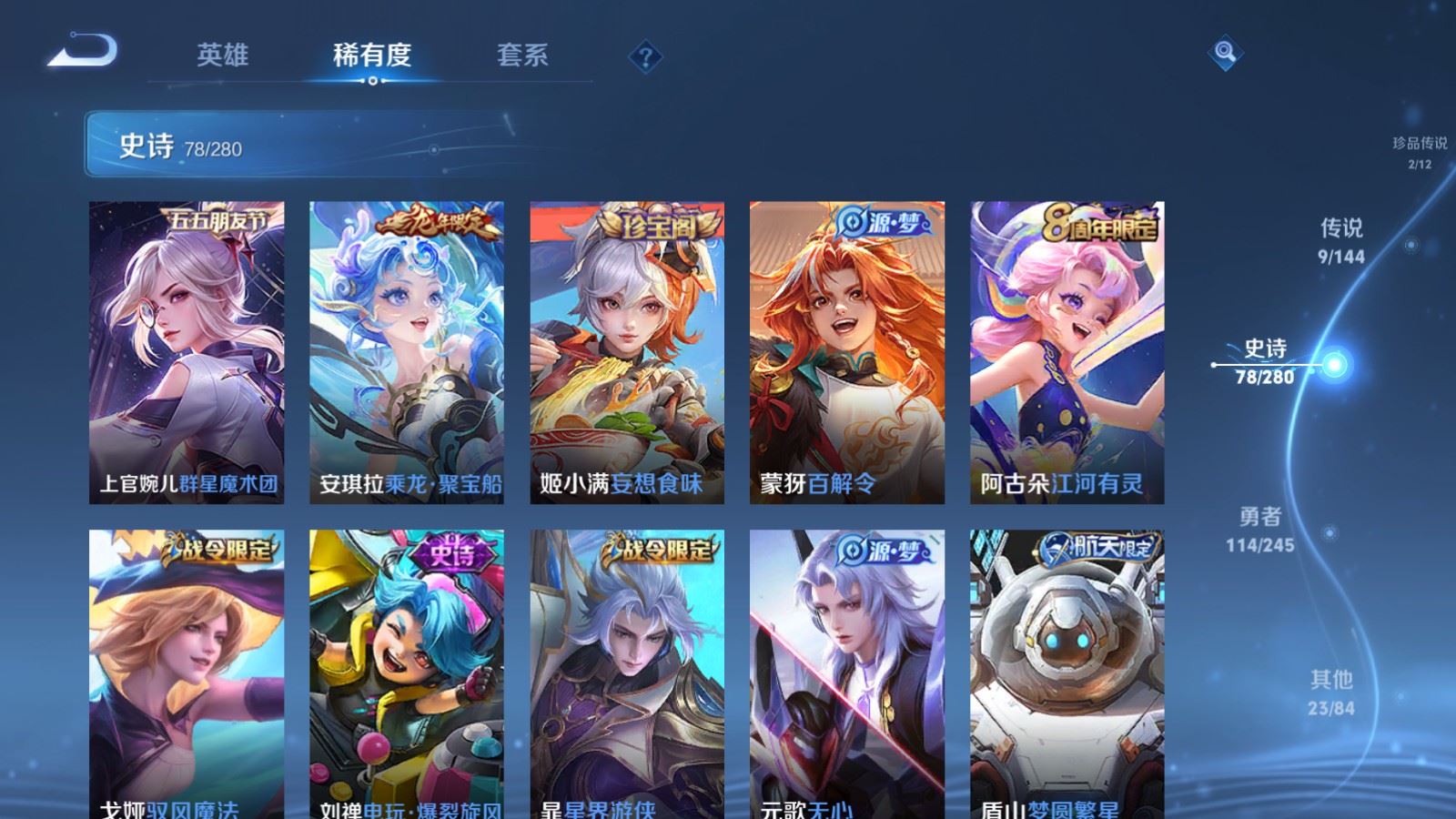 WZLX4457511王者荣耀账号详情图10 WZLX4457511王者荣耀账号详情图10