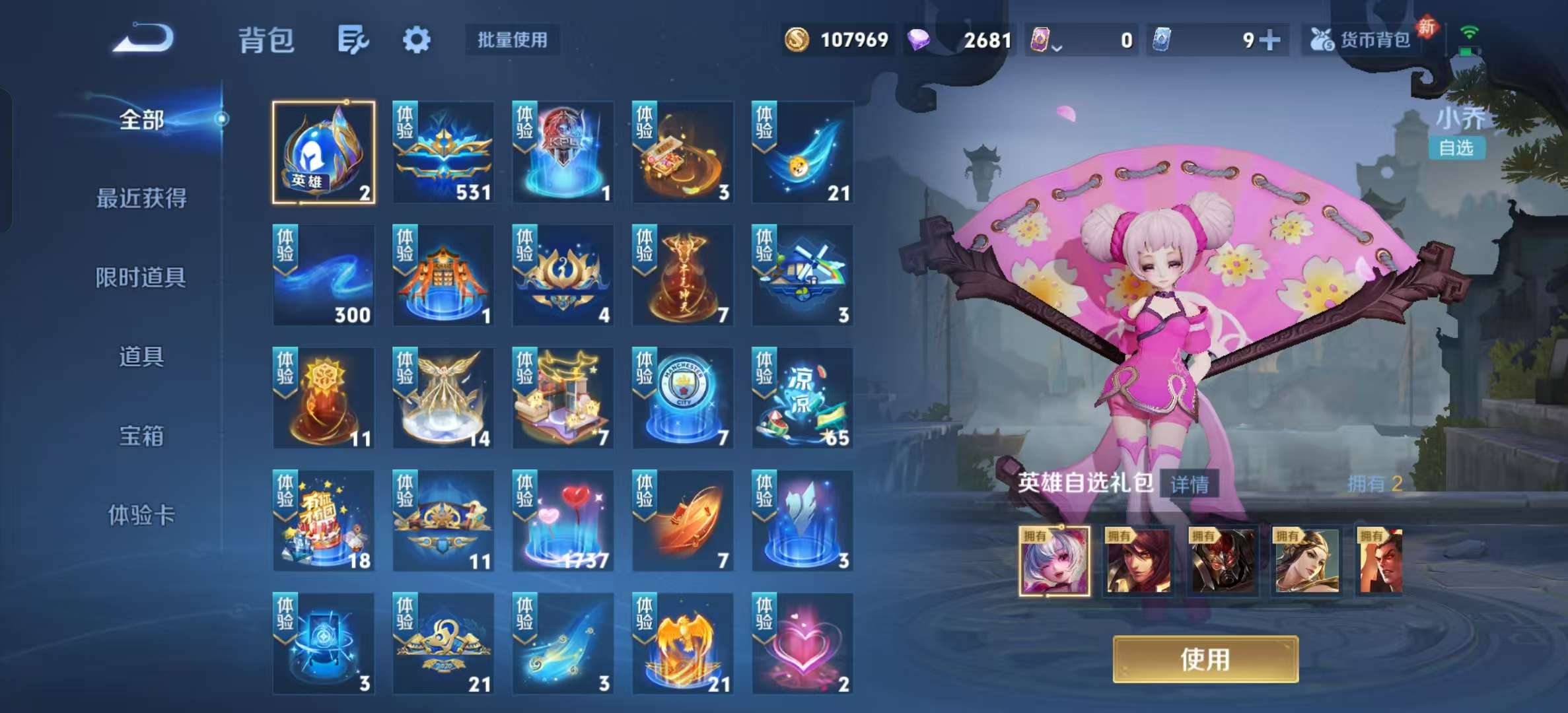 WZLX4458254王者荣耀账号详情图21 WZLX4458254王者荣耀账号详情图21