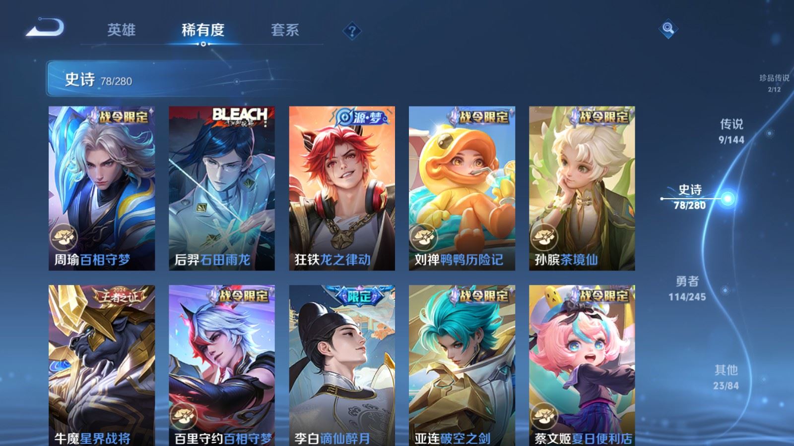 WZLX4457511王者荣耀账号详情图9 WZLX4457511王者荣耀账号详情图9