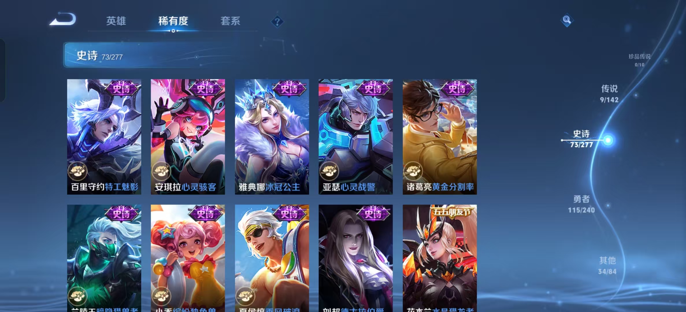 WZLX4458259王者荣耀账号详情图13 WZLX4458259王者荣耀账号详情图13
