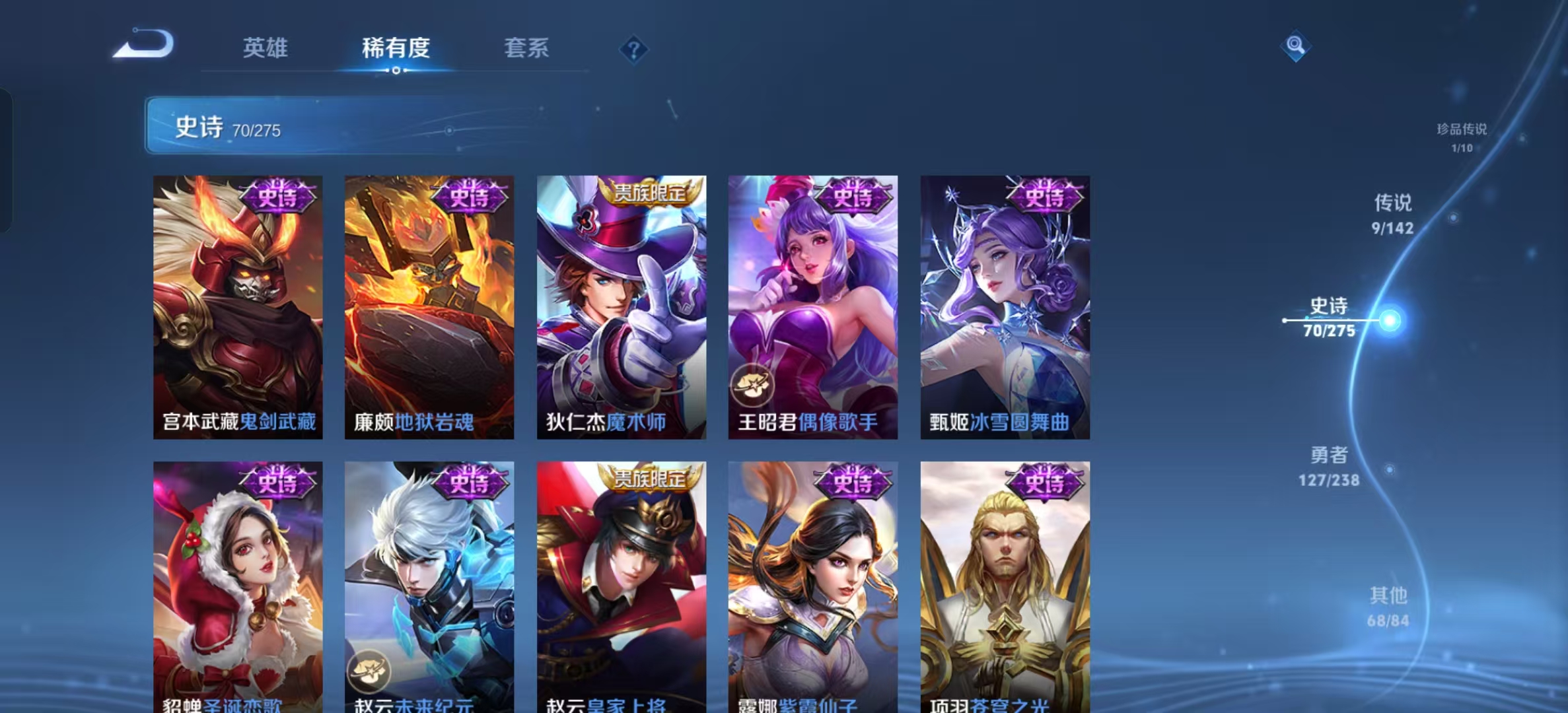 WZLX4458254王者荣耀账号详情图14 WZLX4458254王者荣耀账号详情图14