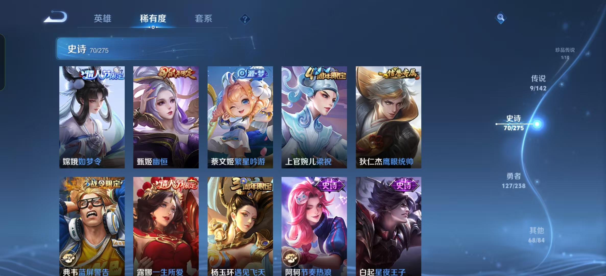 WZLX4458254王者荣耀账号详情图11 WZLX4458254王者荣耀账号详情图11