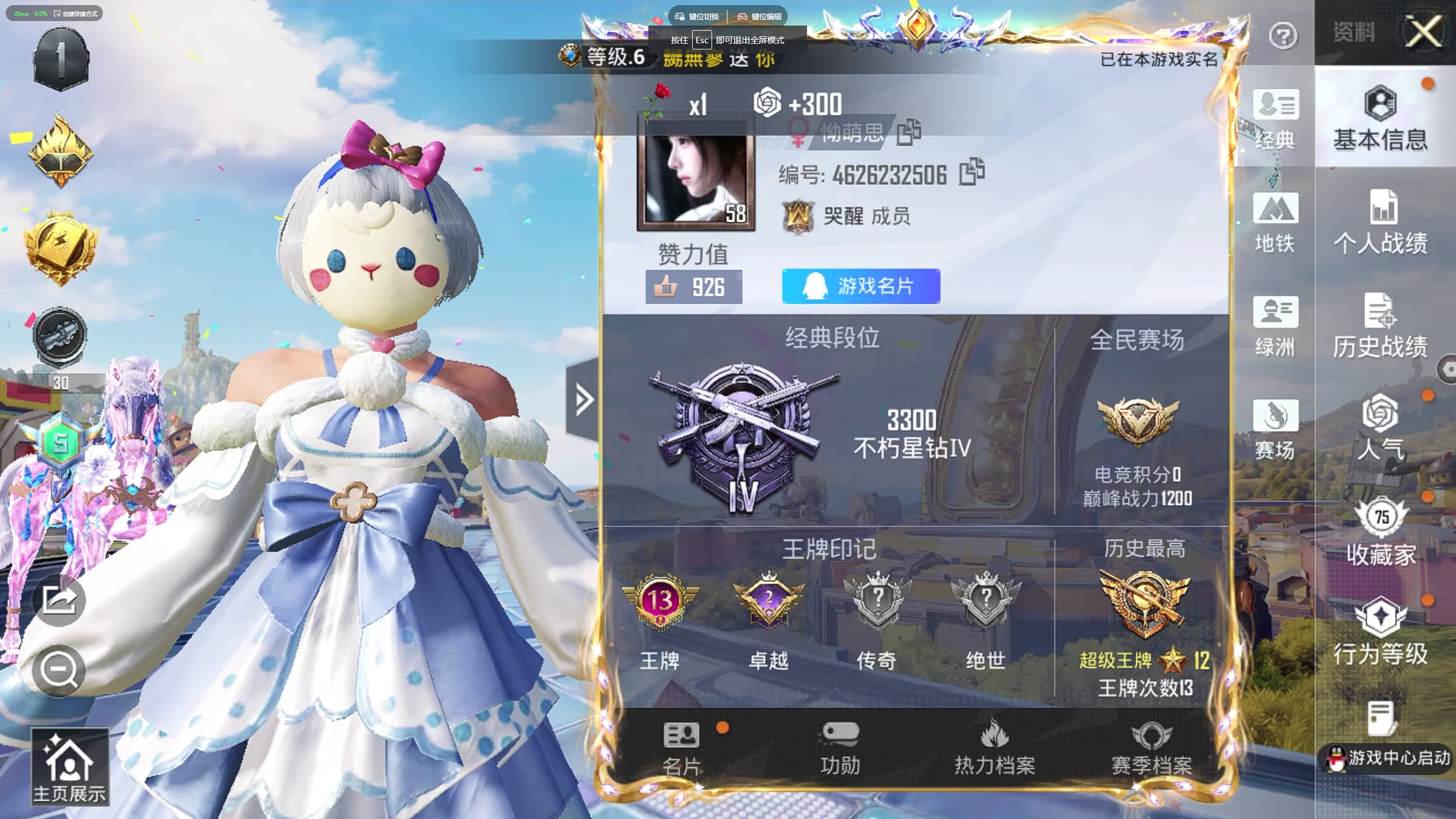 HPZM4253152和平精英账号详情图3 HPZM4253152和平精英账号详情图3