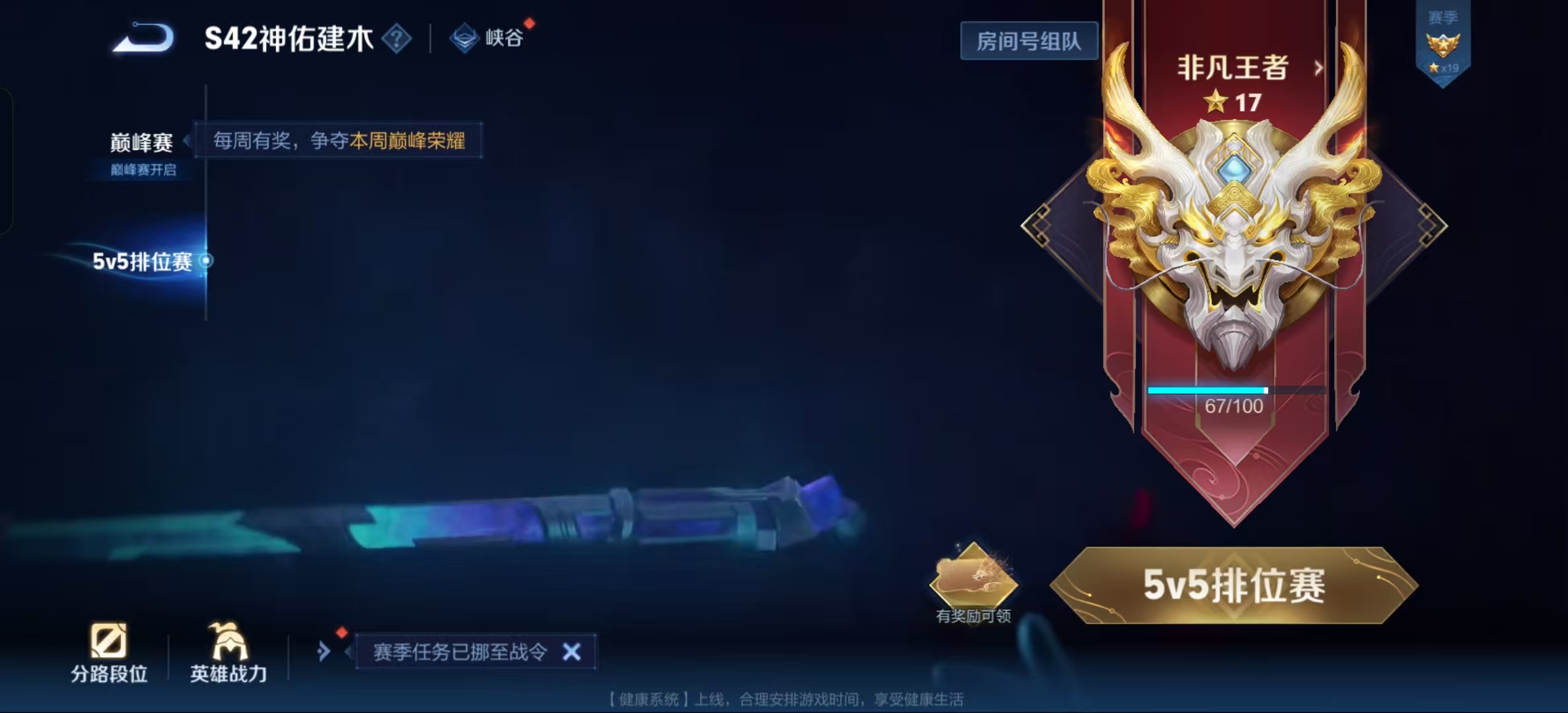 WZLX4458254王者荣耀账号详情图16 WZLX4458254王者荣耀账号详情图16