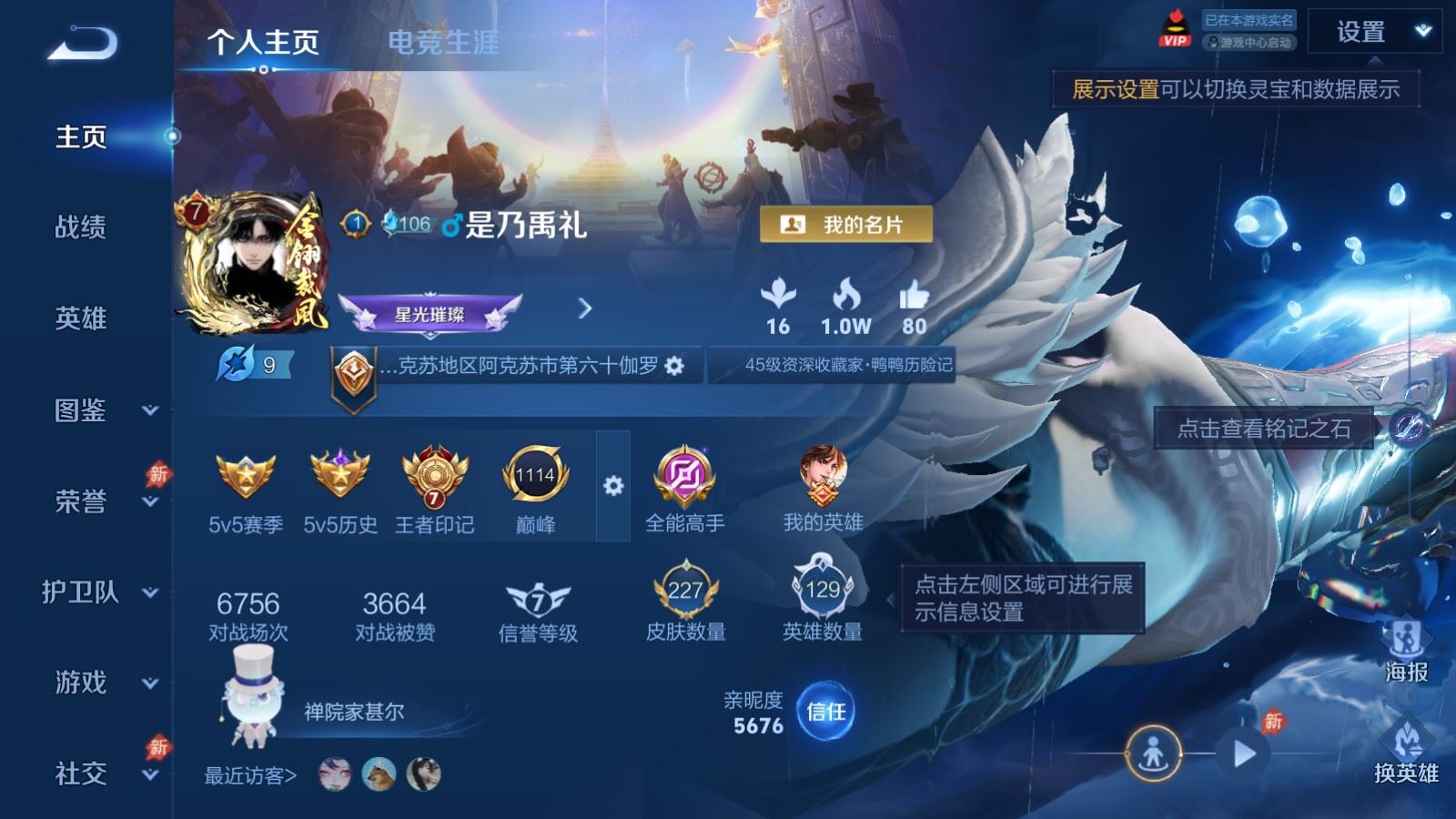 WZLX4457511王者荣耀账号详情图1 WZLX4457511王者荣耀账号详情图1