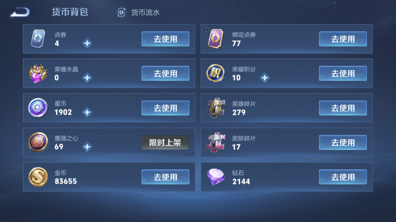 WZZM4424382王者荣耀账号详情图13 WZZM4424382王者荣耀账号详情图13