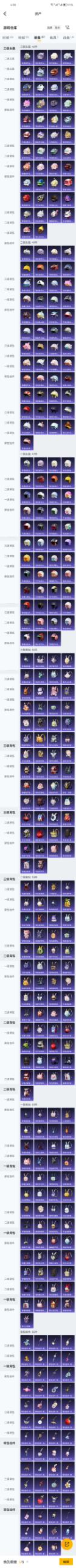 HPZM4253152和平精英账号详情图6 HPZM4253152和平精英账号详情图6