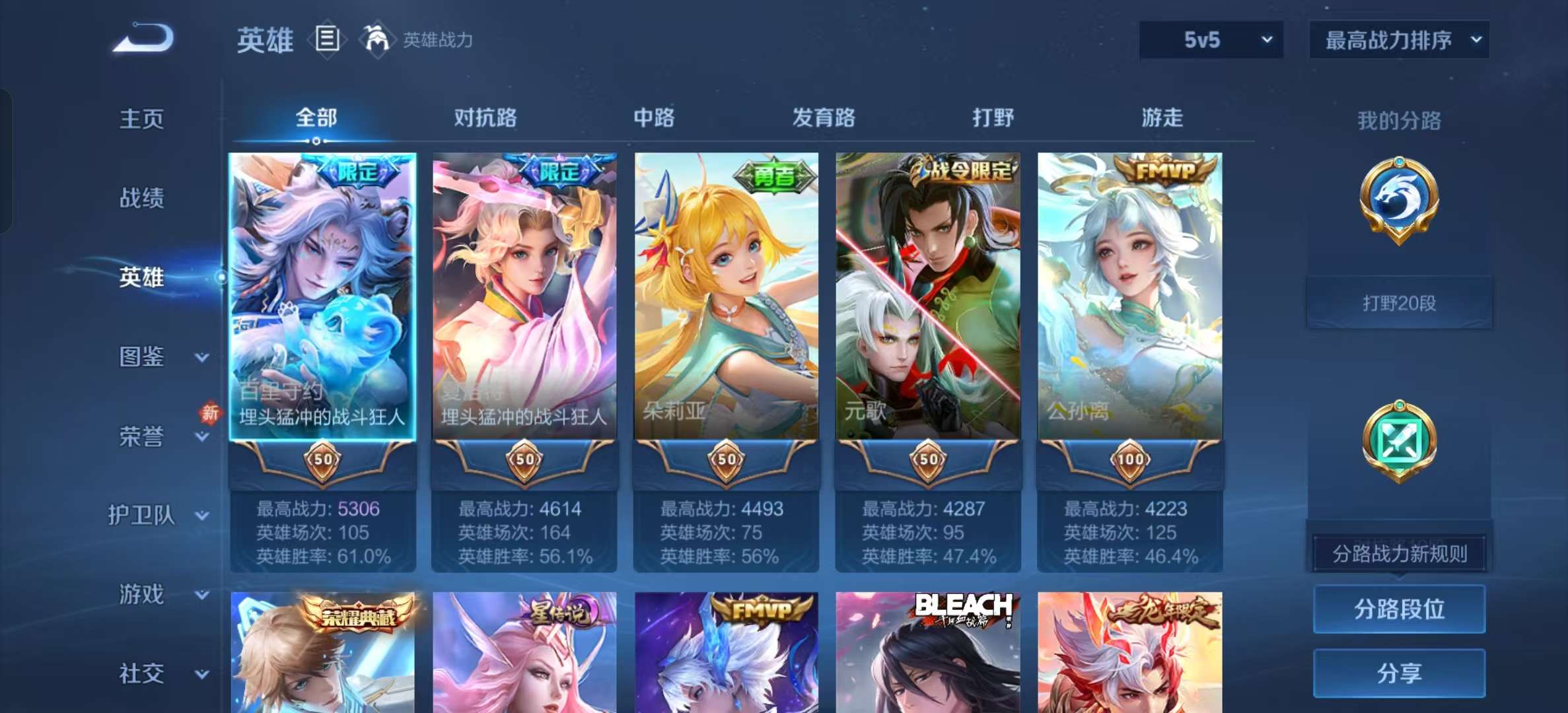 WZLX4458254王者荣耀账号详情图2 WZLX4458254王者荣耀账号详情图2
