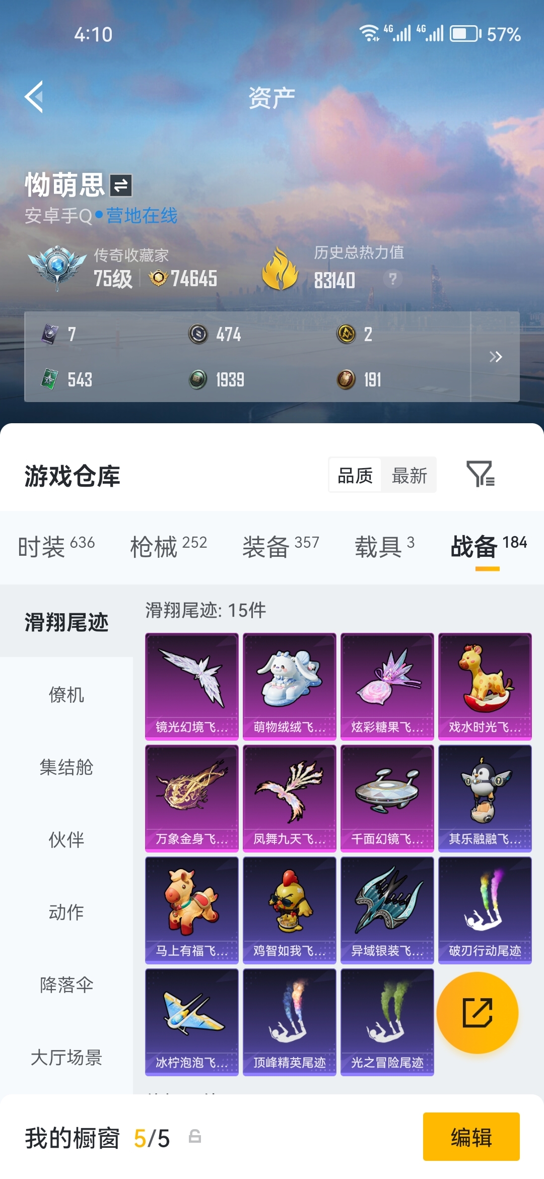 HPZM4253152和平精英账号详情图12 HPZM4253152和平精英账号详情图12