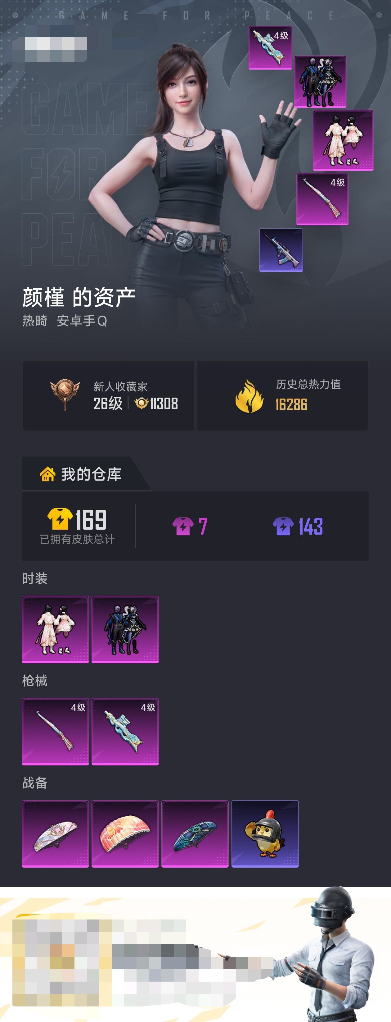 HPZM4259186和平精英账号详情图1