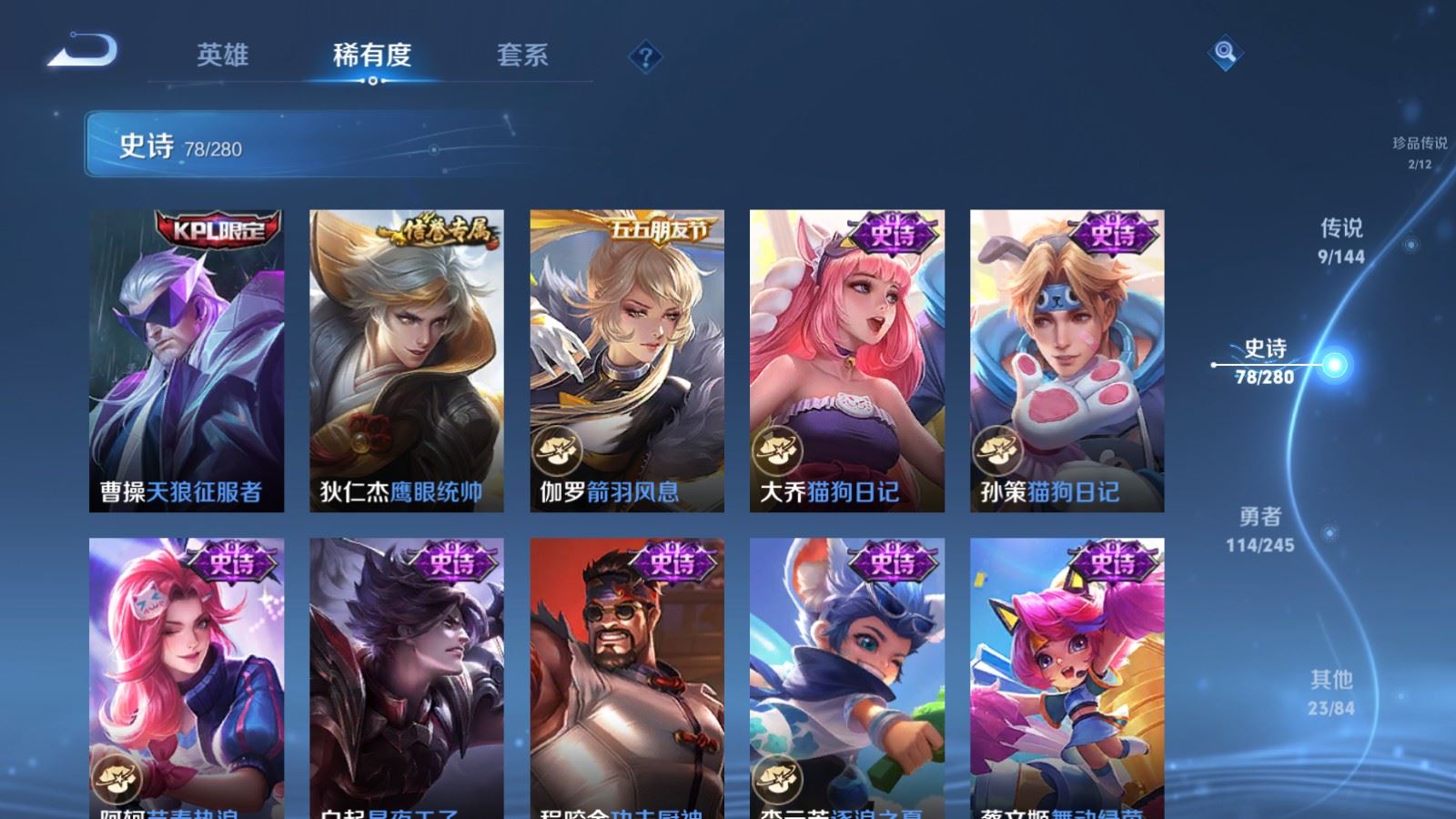 WZLX4457511王者荣耀账号详情图12 WZLX4457511王者荣耀账号详情图12